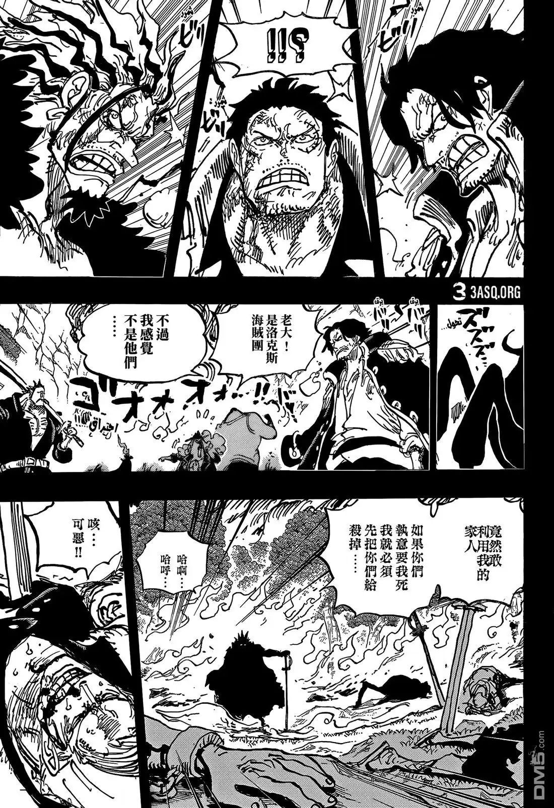 第1162话神之谷大逃杀-海贼王-尾田荣一郎（第15张）