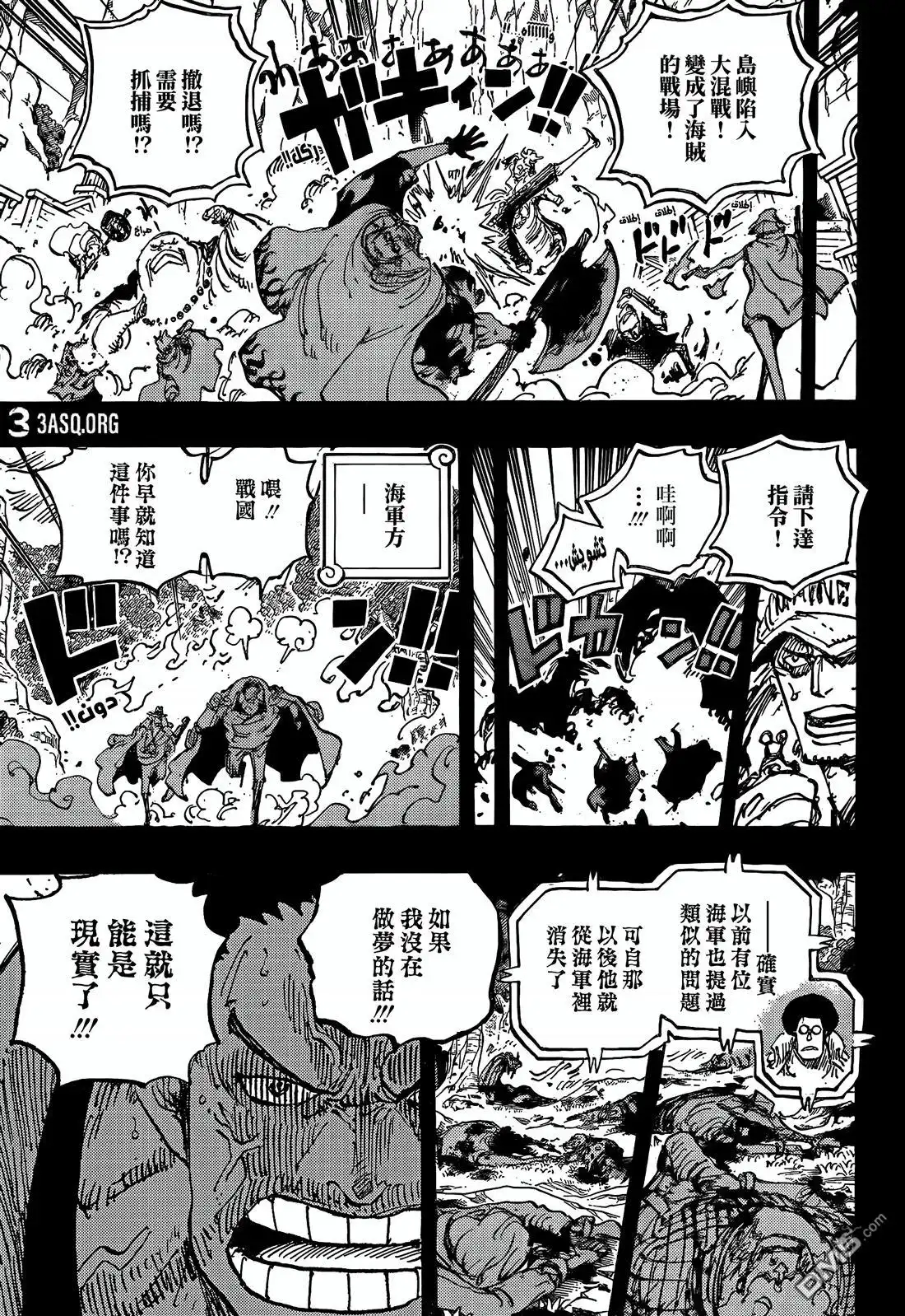 第1162话神之谷大逃杀-海贼王-尾田荣一郎（第5张）