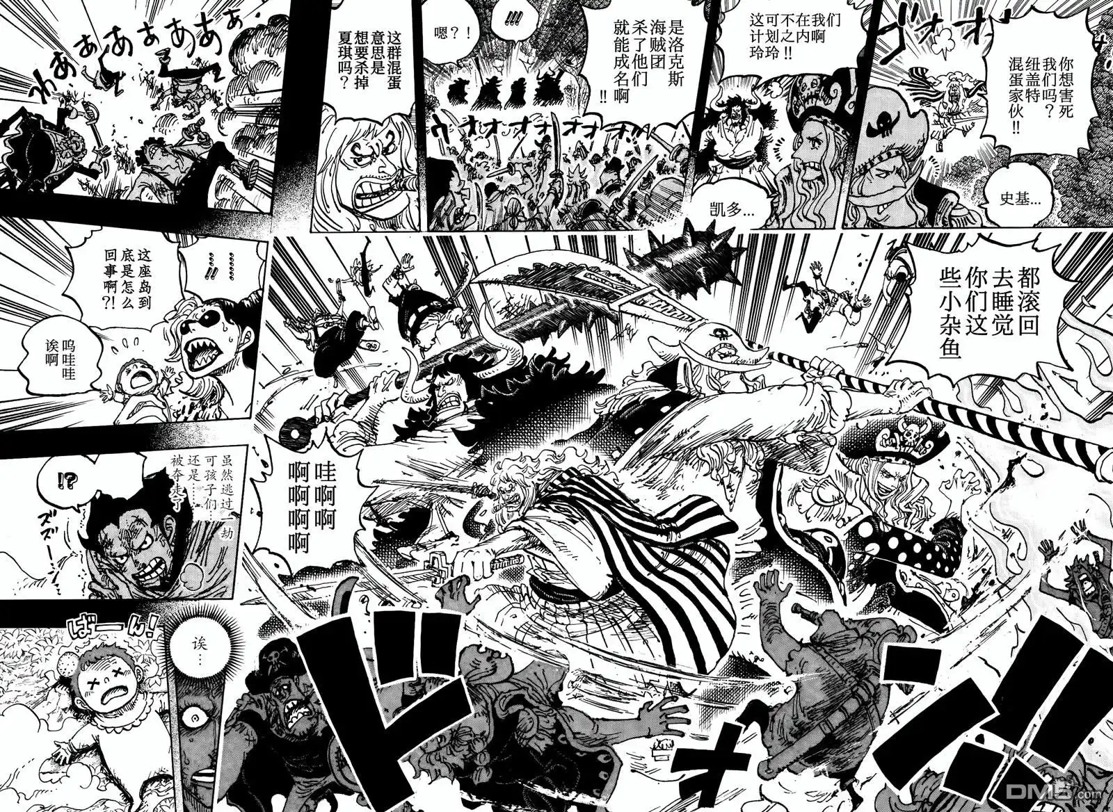 第1161话-海贼王-尾田荣一郎（第6张）