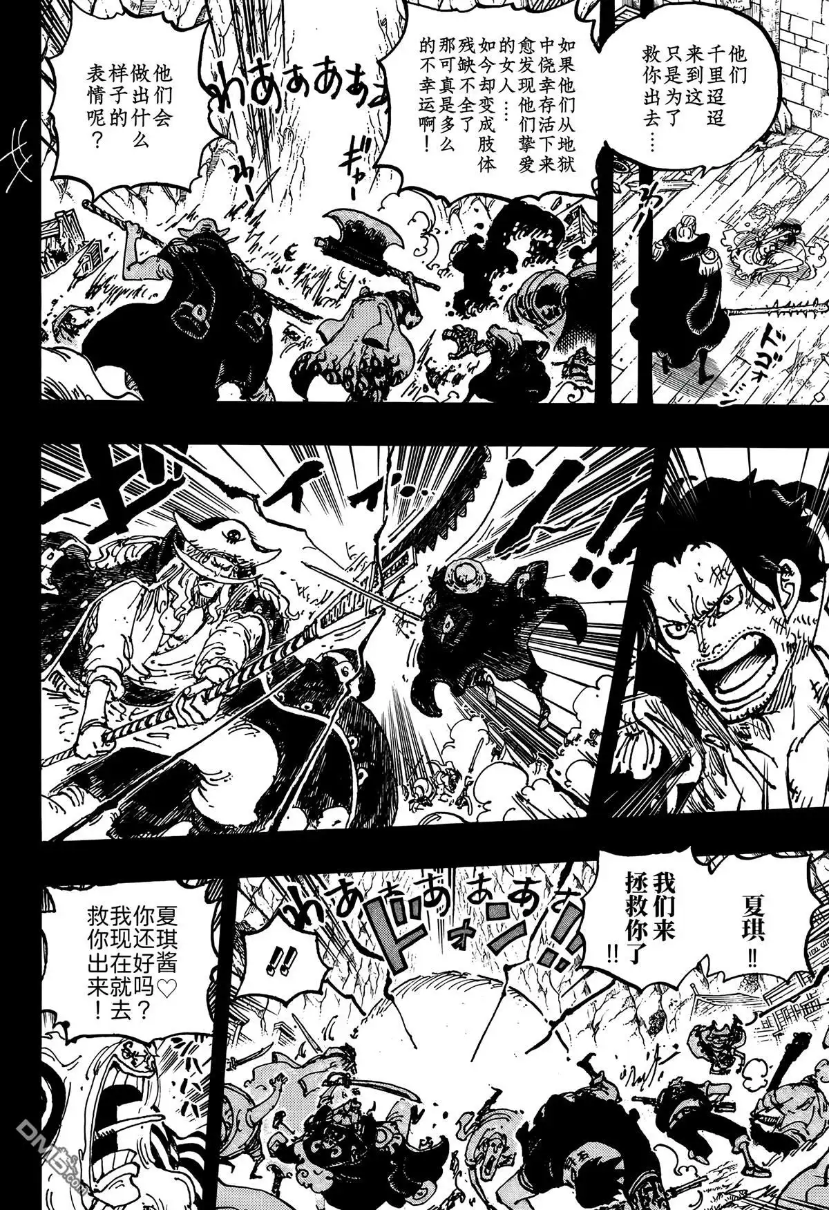 第1161话-海贼王-尾田荣一郎（第13张）