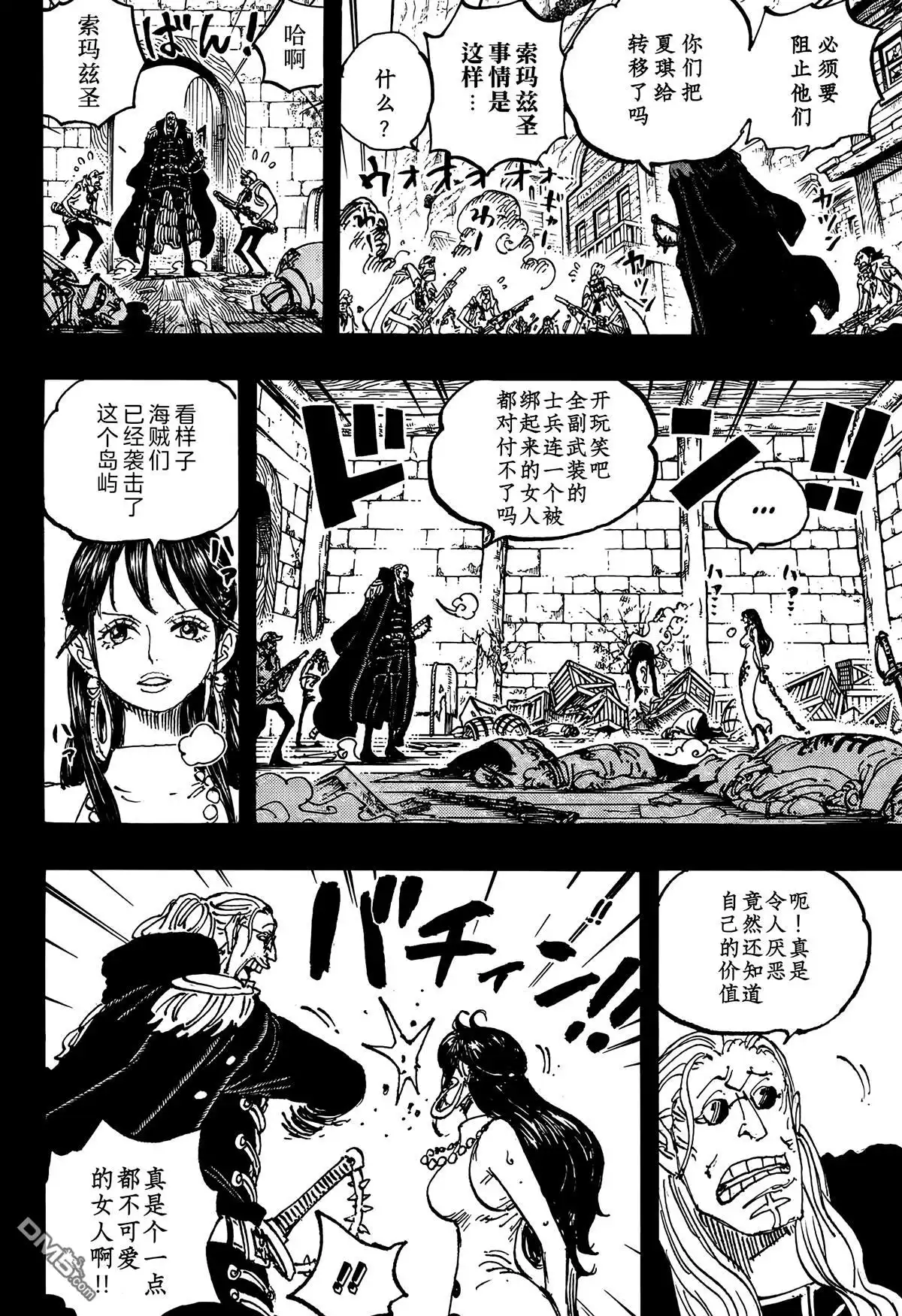 第1161话-海贼王-尾田荣一郎（第11张）