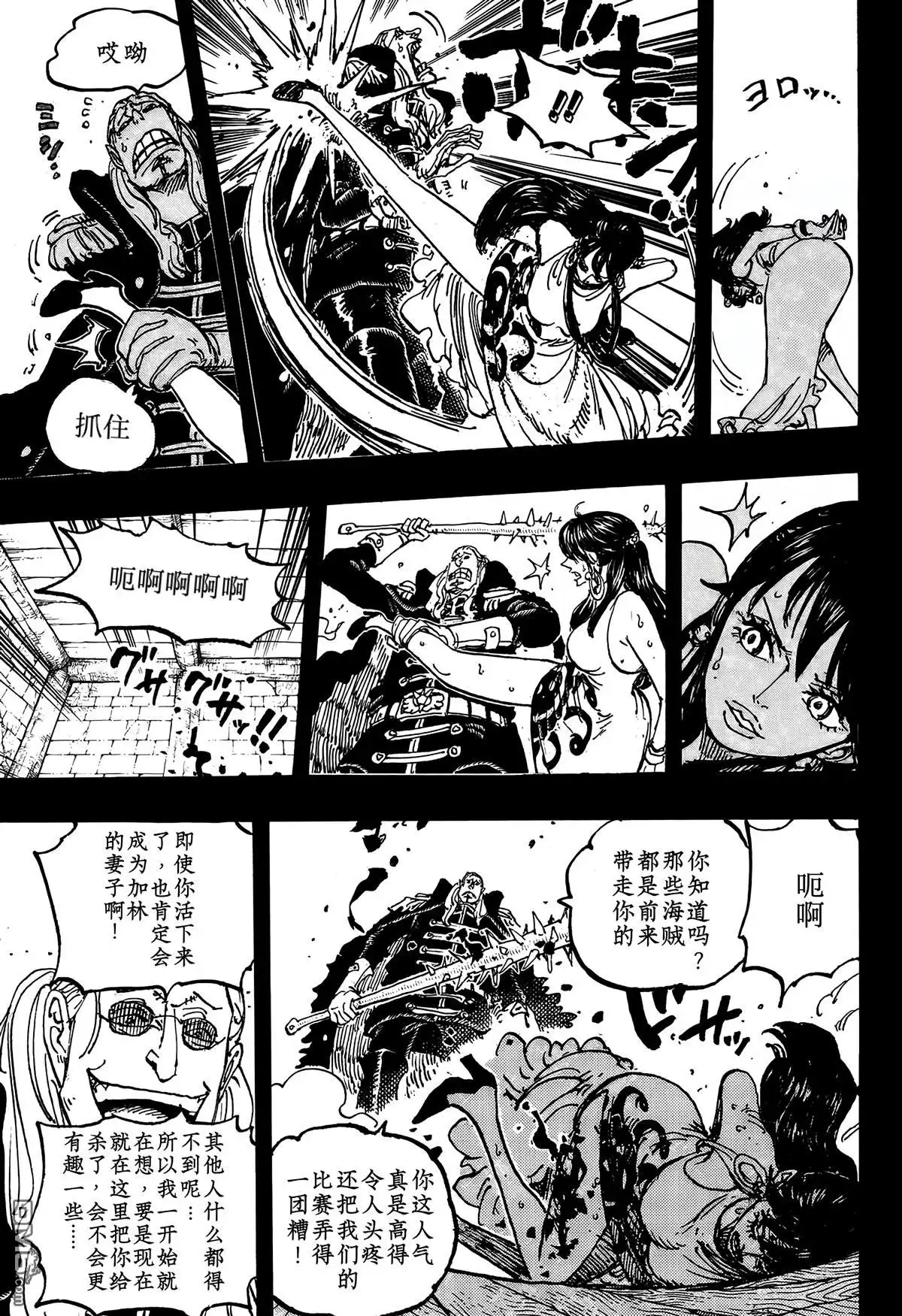第1161话-海贼王-尾田荣一郎（第12张）