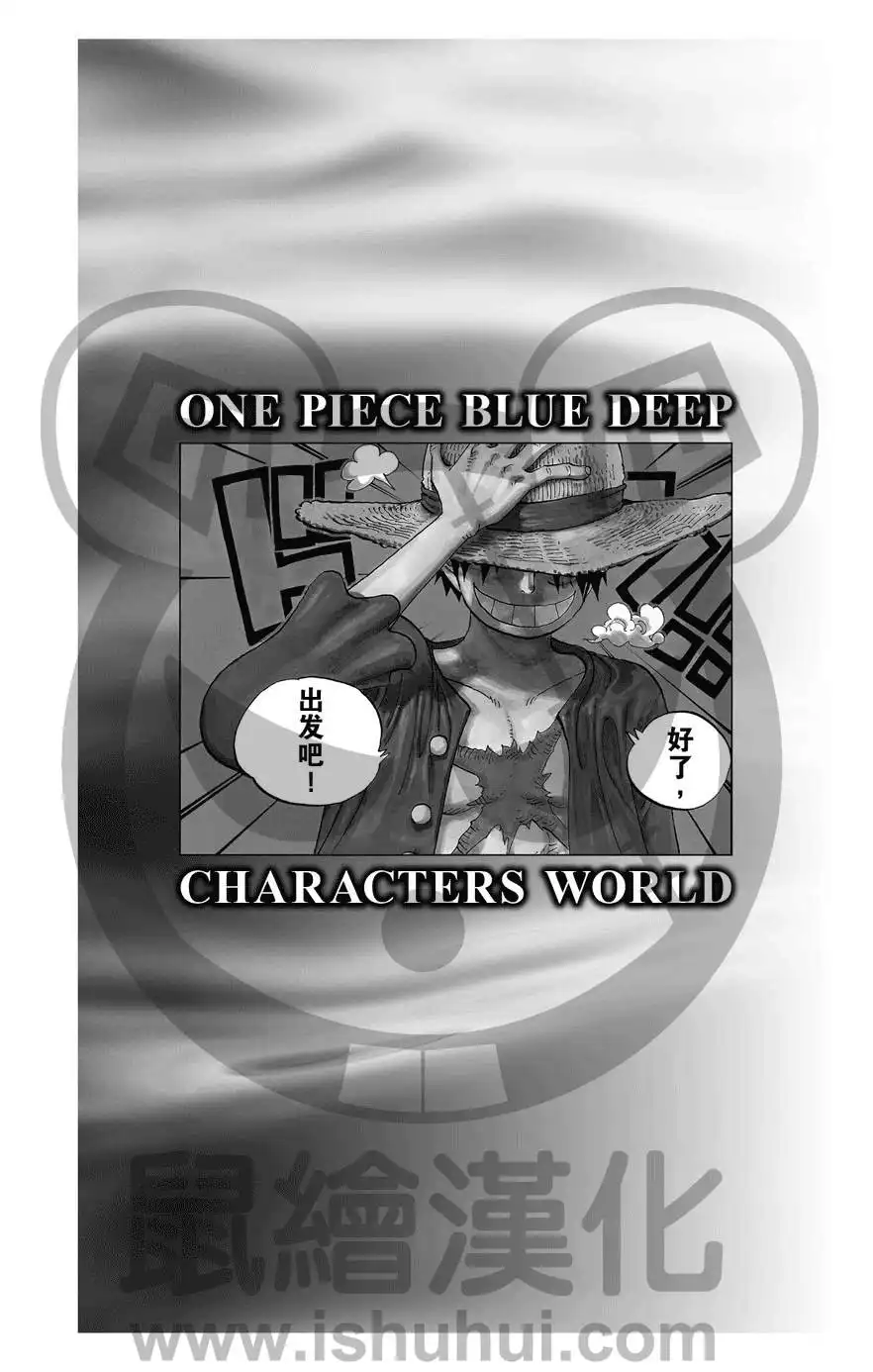 深蓝福利第二版-海贼王-尾田荣一郎（第5张）