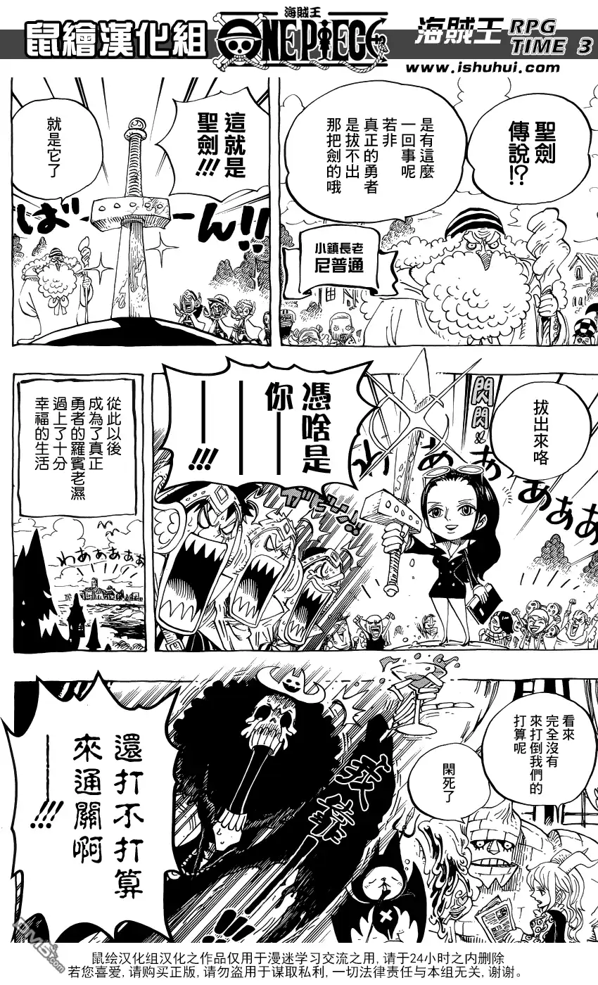 小剧场RPG-海贼王-尾田荣一郎（第3张）