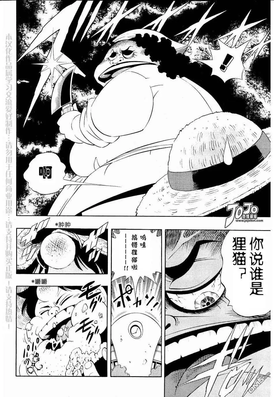 外传：第2话学校篇梦之学园登场-海贼王-尾田荣一郎（第8张）