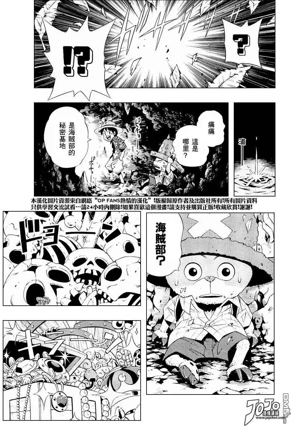 外传：第3话学校篇梦之学园登场-海贼王-尾田荣一郎（第7张）