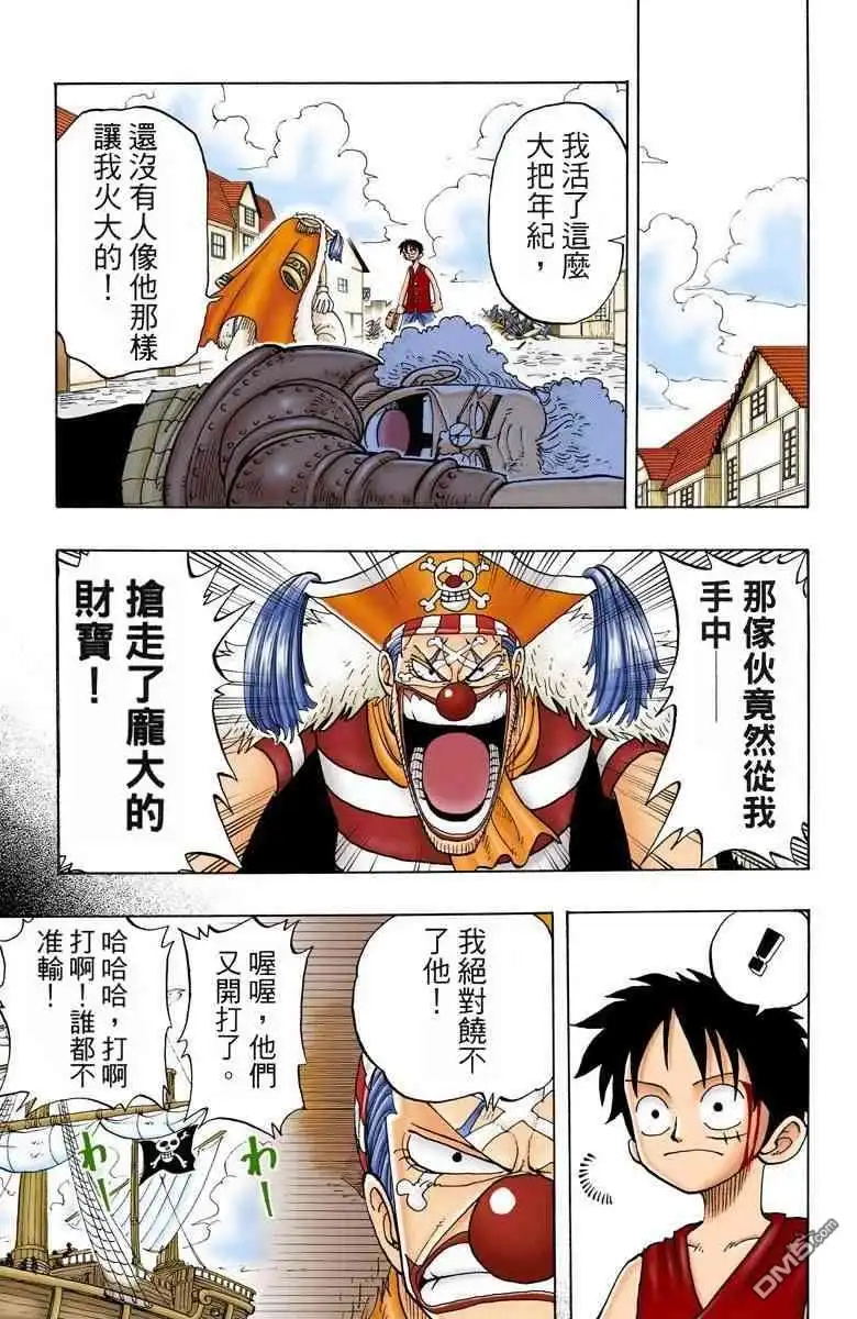 全彩版03卷-海贼王-尾田荣一郎（第28张）