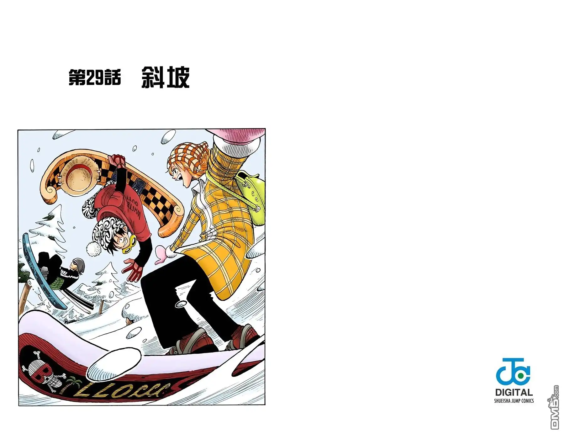 全彩版04卷-海贼王-尾田荣一郎（第23张）