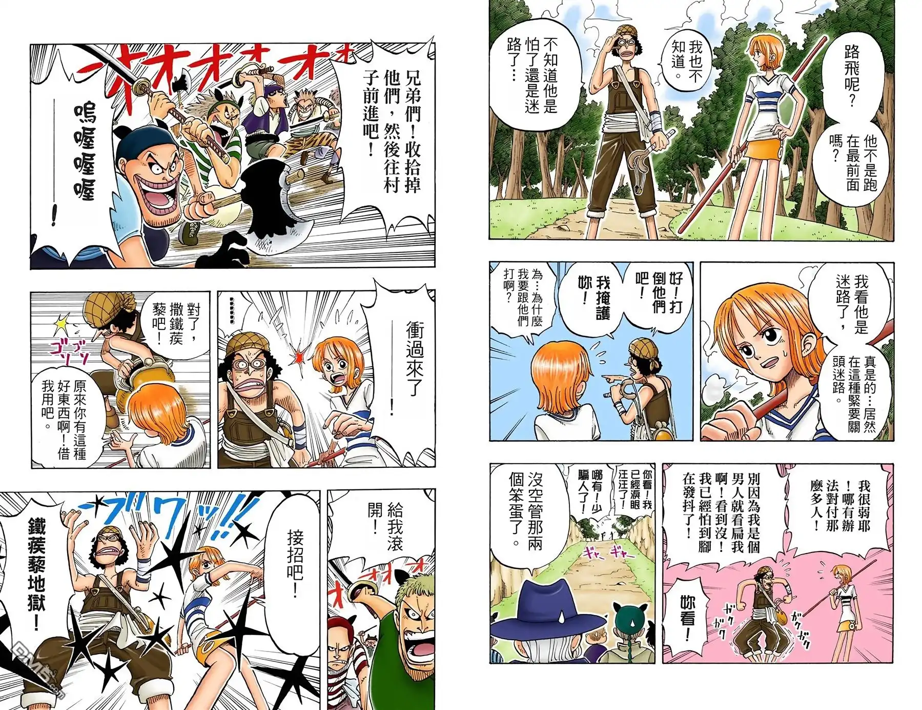 全彩版04卷-海贼王-尾田荣一郎（第27张）