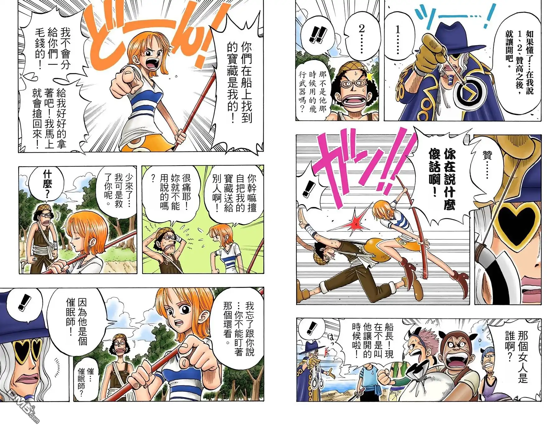 全彩版04卷-海贼王-尾田荣一郎（第26张）
