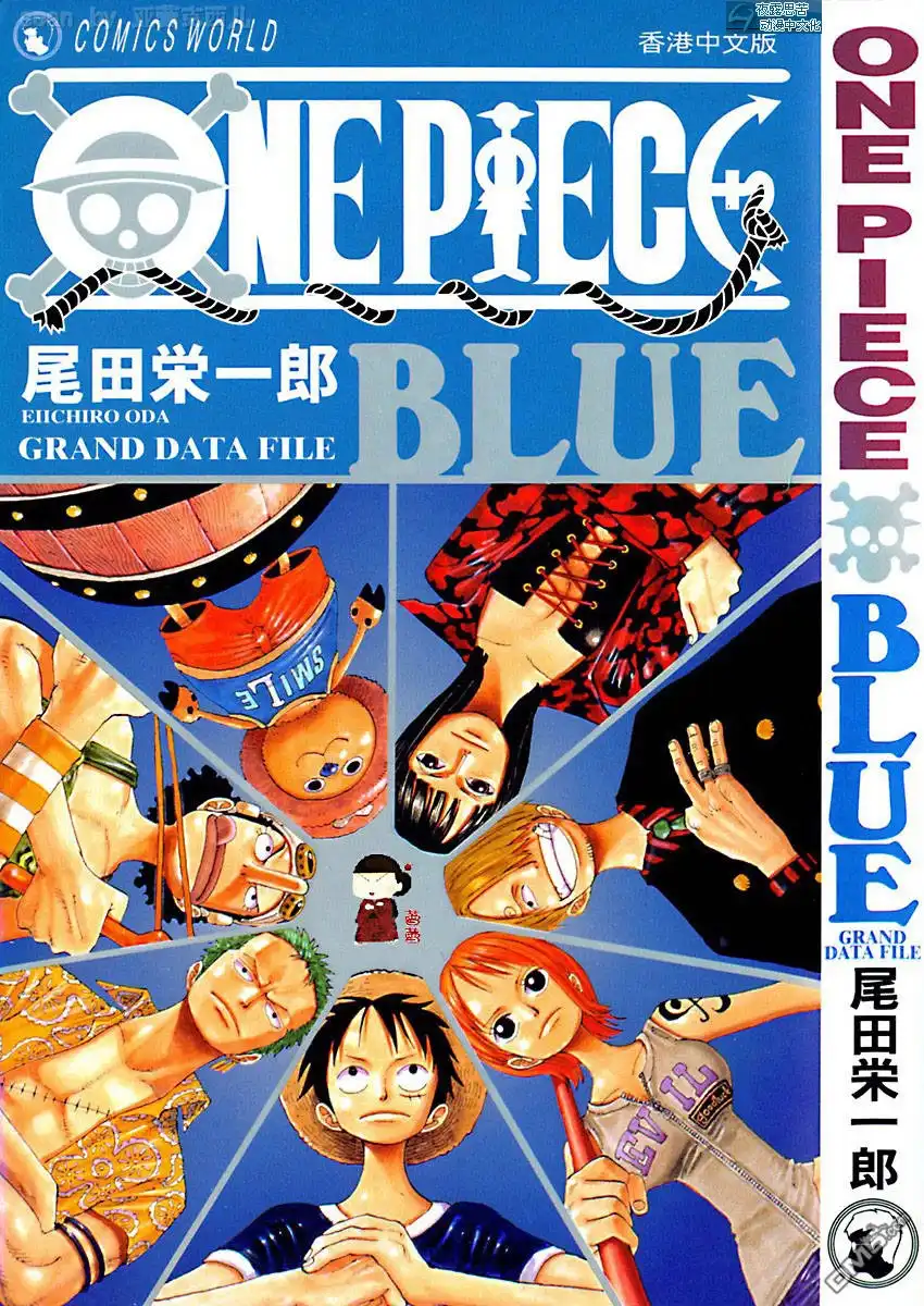 外传：第5话资料设定集blue-海贼王-尾田荣一郎（第1张）