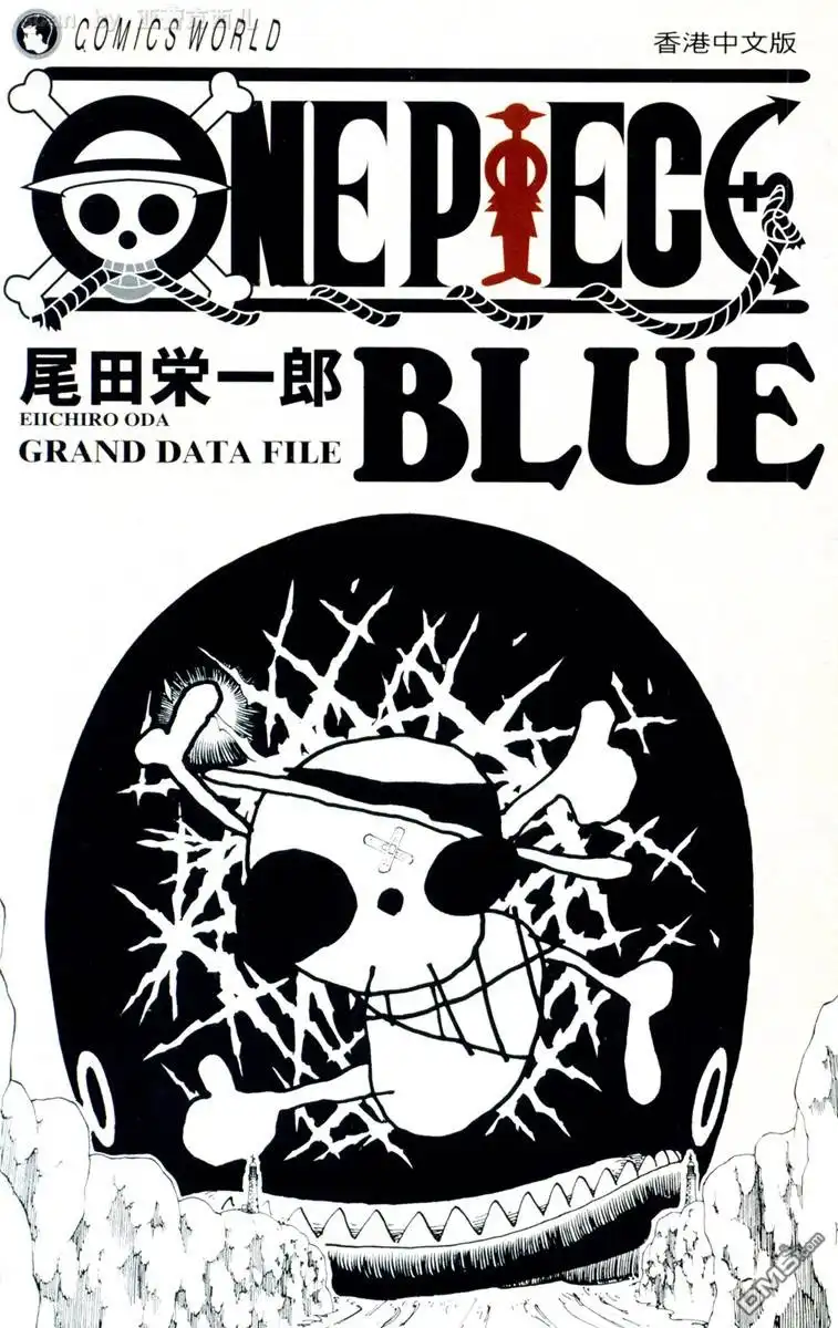 外传：第5话资料设定集blue-海贼王-尾田荣一郎（第3张）