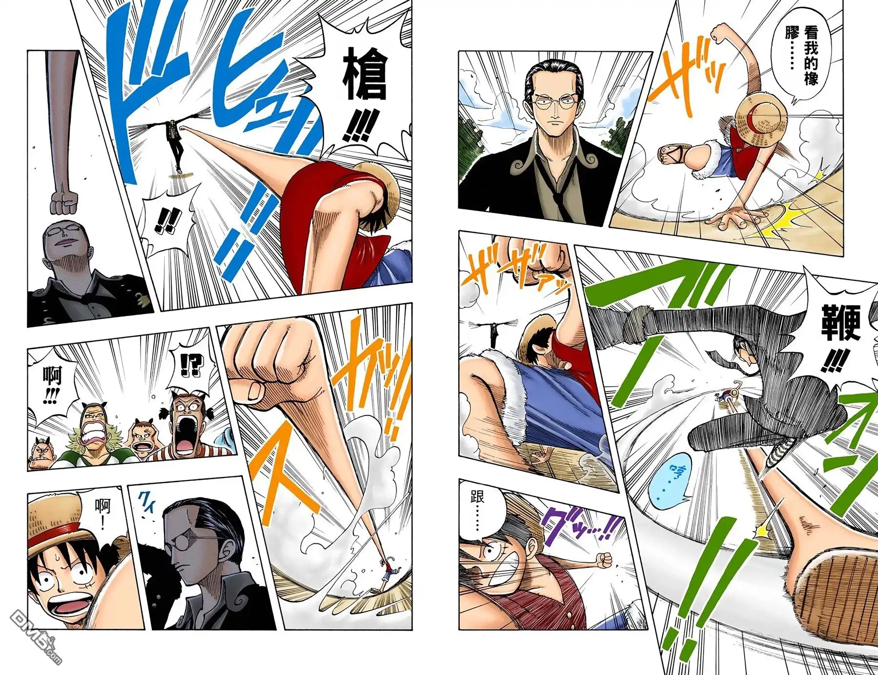 全彩版05卷-海贼王-尾田荣一郎（第15张）