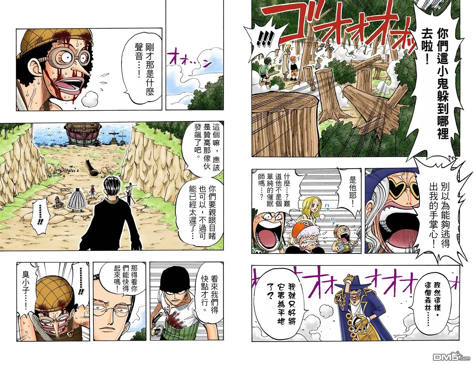 全彩版05卷-海贼王-尾田荣一郎（第4张）