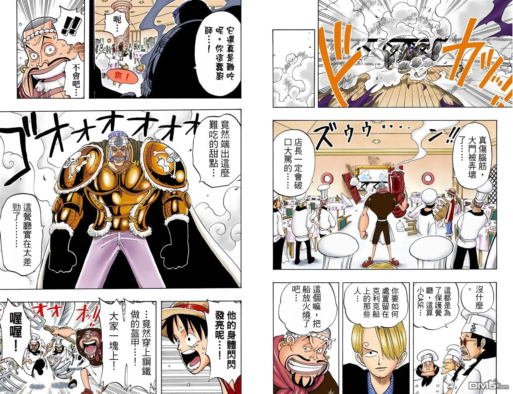 全彩版06卷-海贼王-尾田荣一郎（第28张）