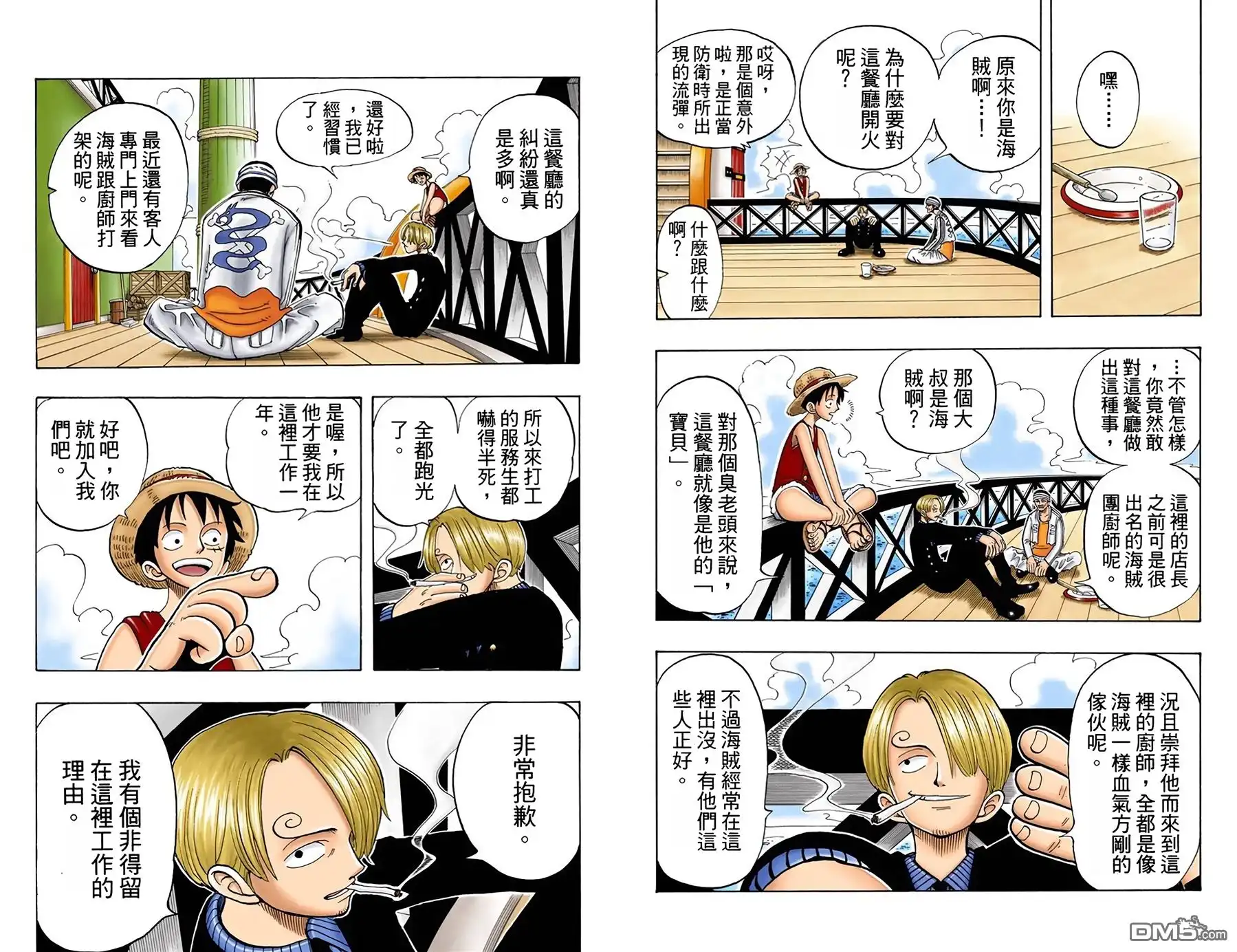 全彩版06卷-海贼王-尾田荣一郎（第4张）
