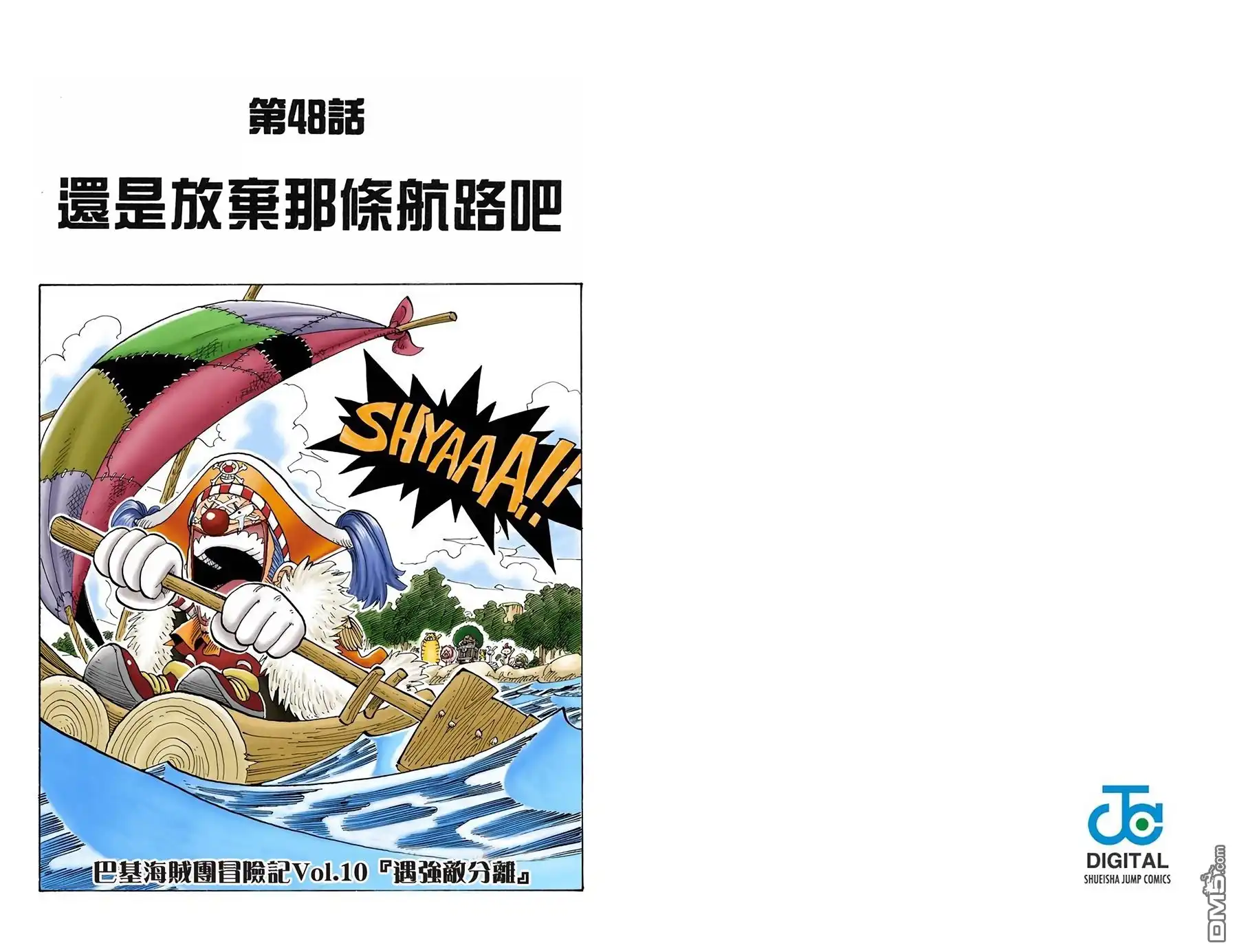 全彩版06卷-海贼王-尾田荣一郎（第32张）