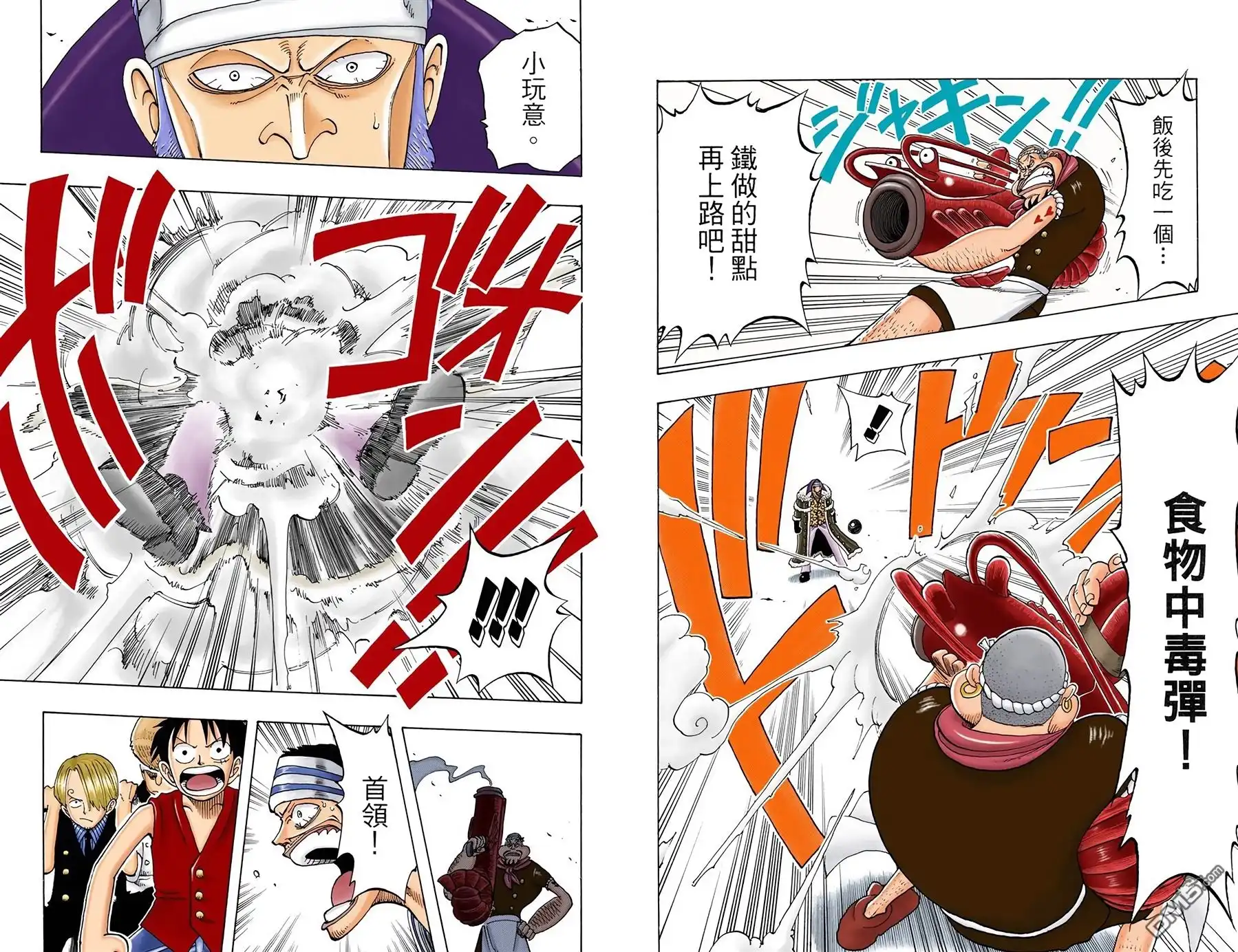 全彩版06卷-海贼王-尾田荣一郎（第27张）