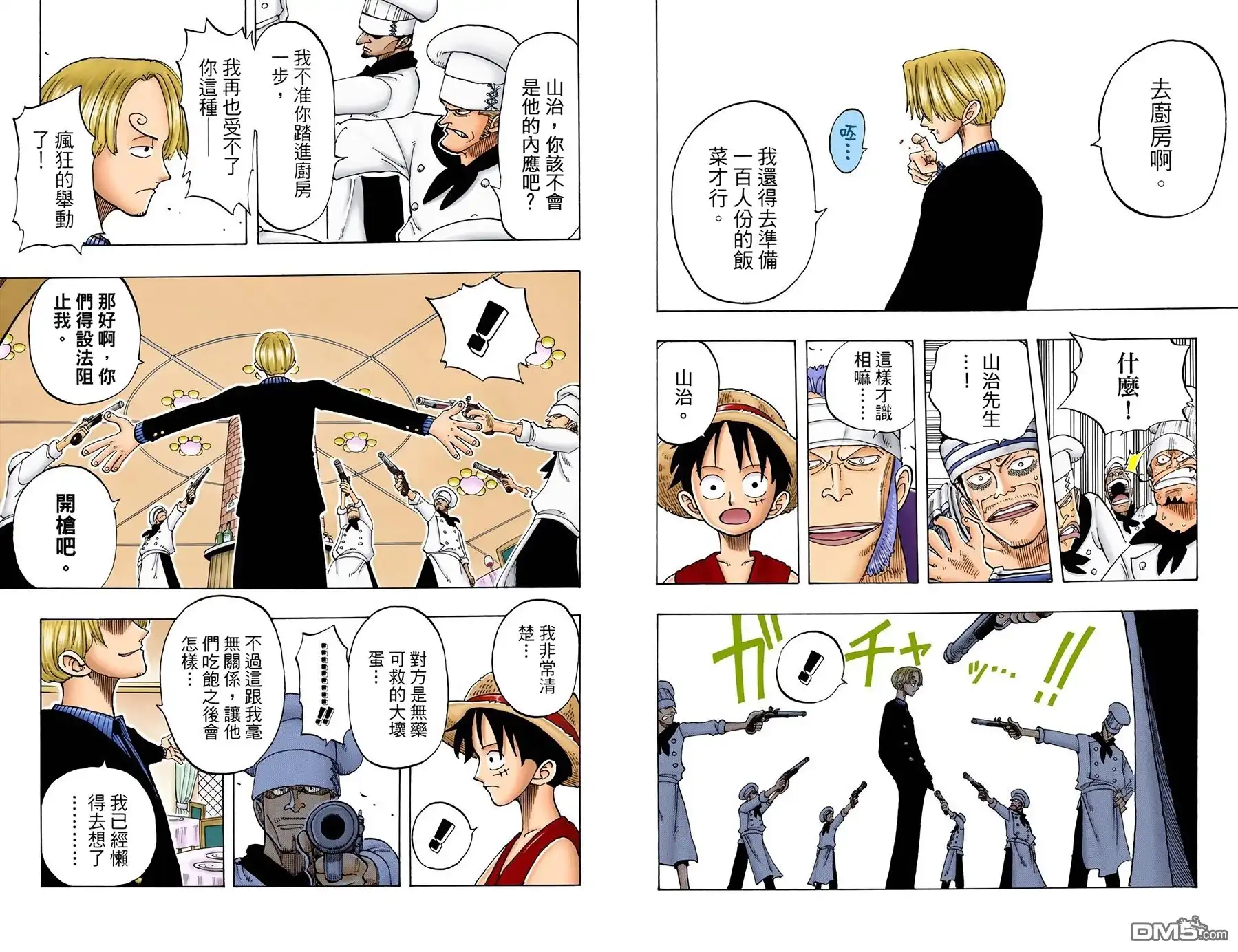 全彩版06卷-海贼王-尾田荣一郎（第25张）
