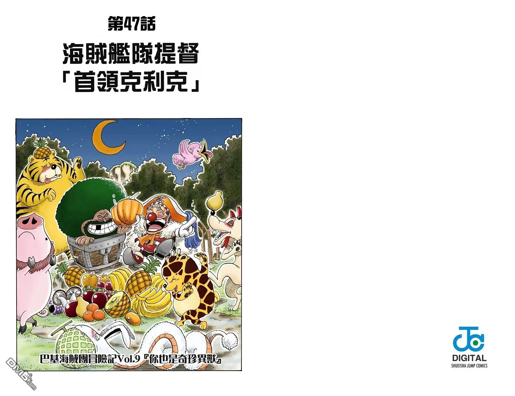 全彩版06卷-海贼王-尾田荣一郎（第22张）