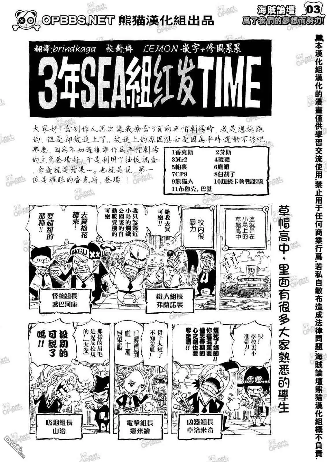 外传：第7话10周年增刊完全版-海贼王-尾田荣一郎（第1张）