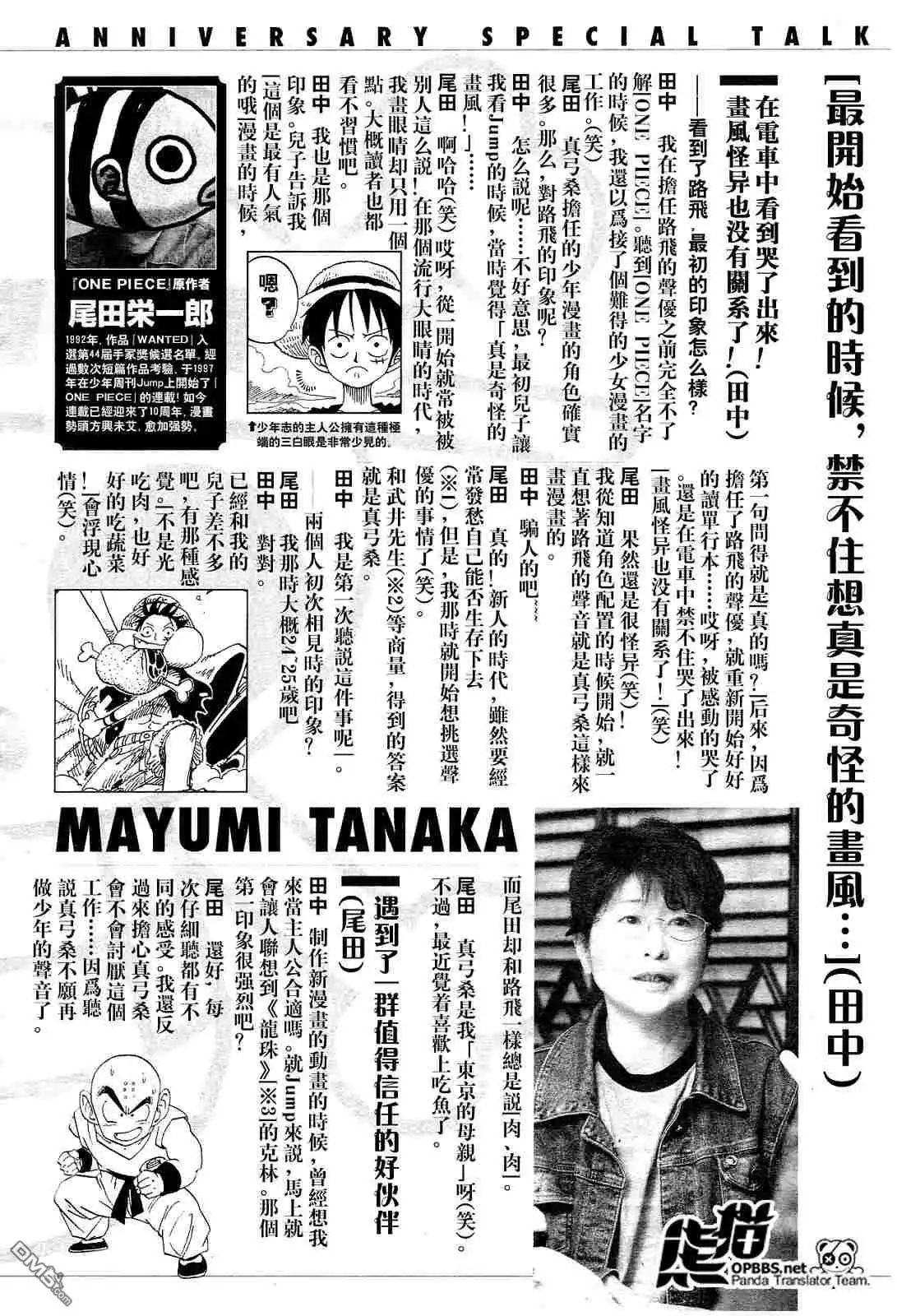 外传：第7话10周年增刊完全版-海贼王-尾田荣一郎（第8张）