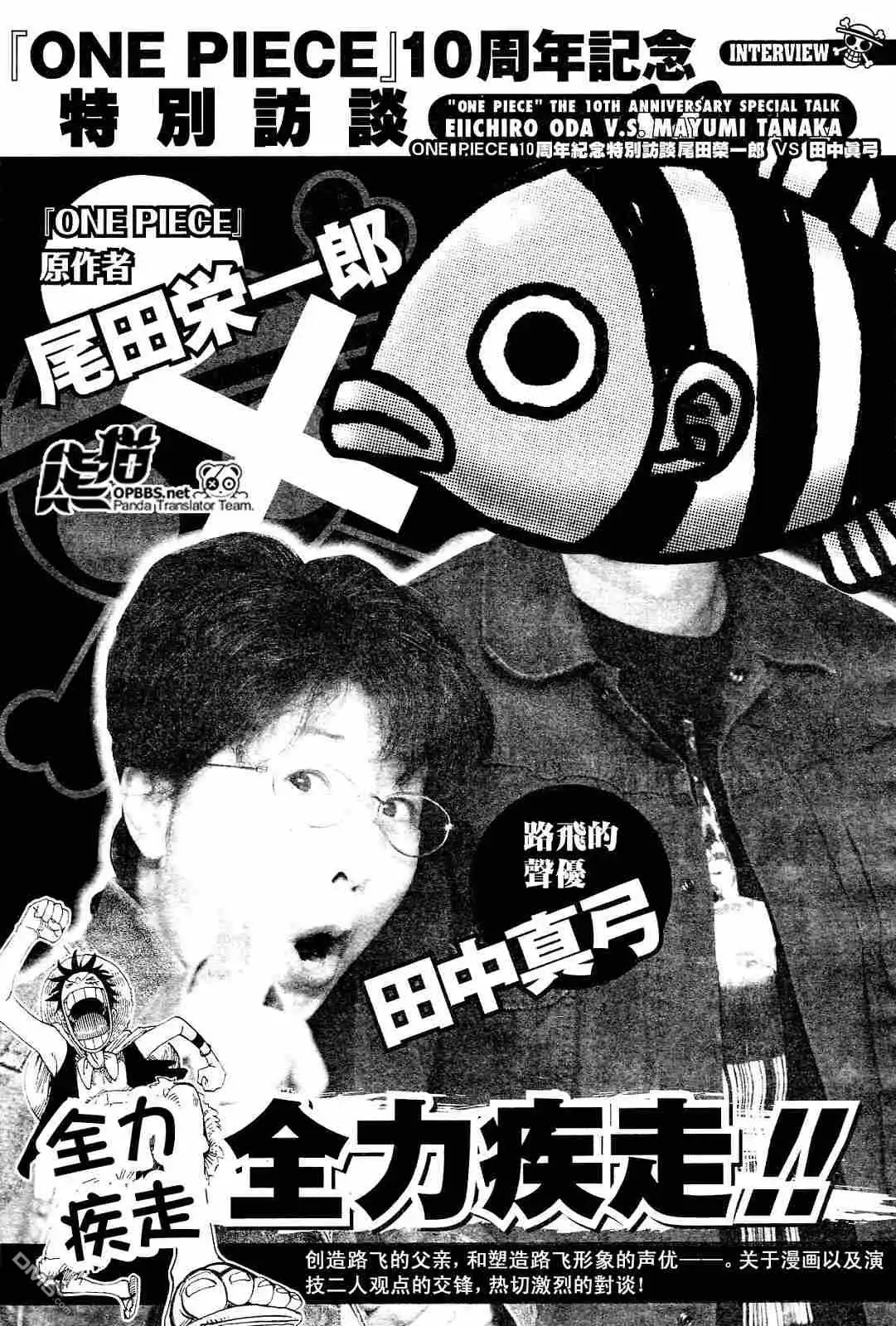 外传：第7话10周年增刊完全版-海贼王-尾田荣一郎（第7张）