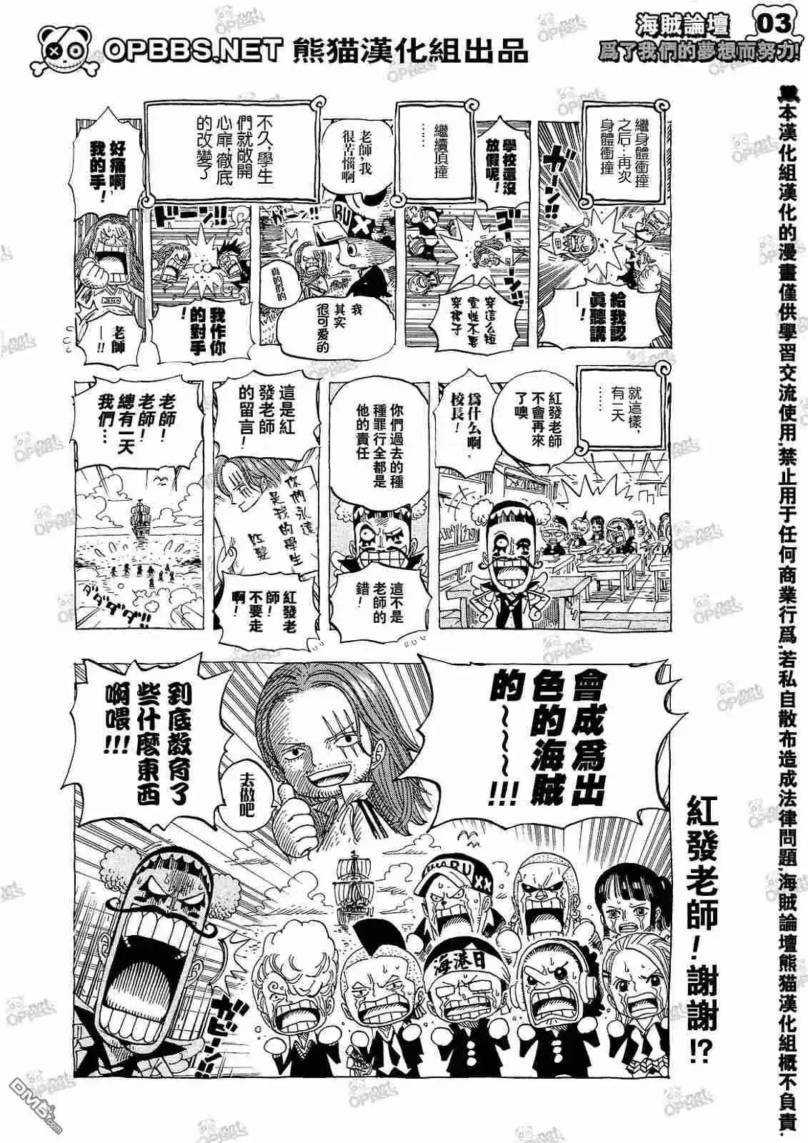 外传：第7话10周年增刊完全版-海贼王-尾田荣一郎（第3张）