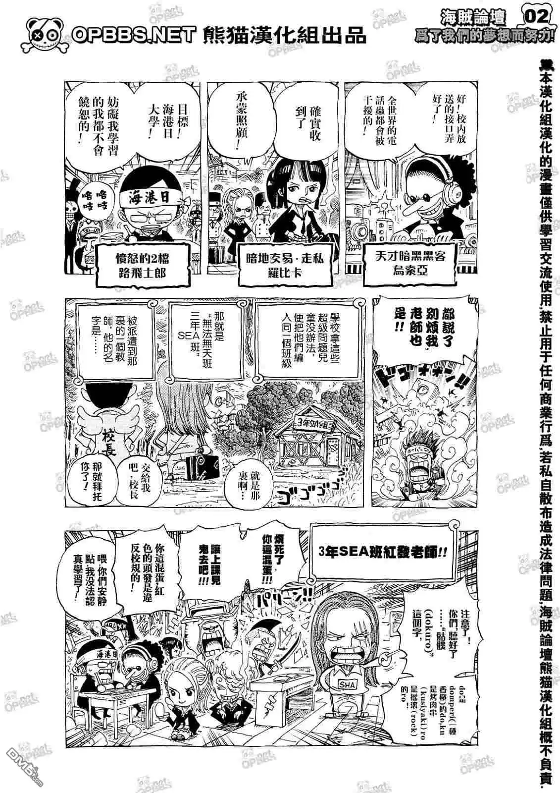 外传：第7话10周年增刊完全版-海贼王-尾田荣一郎（第2张）