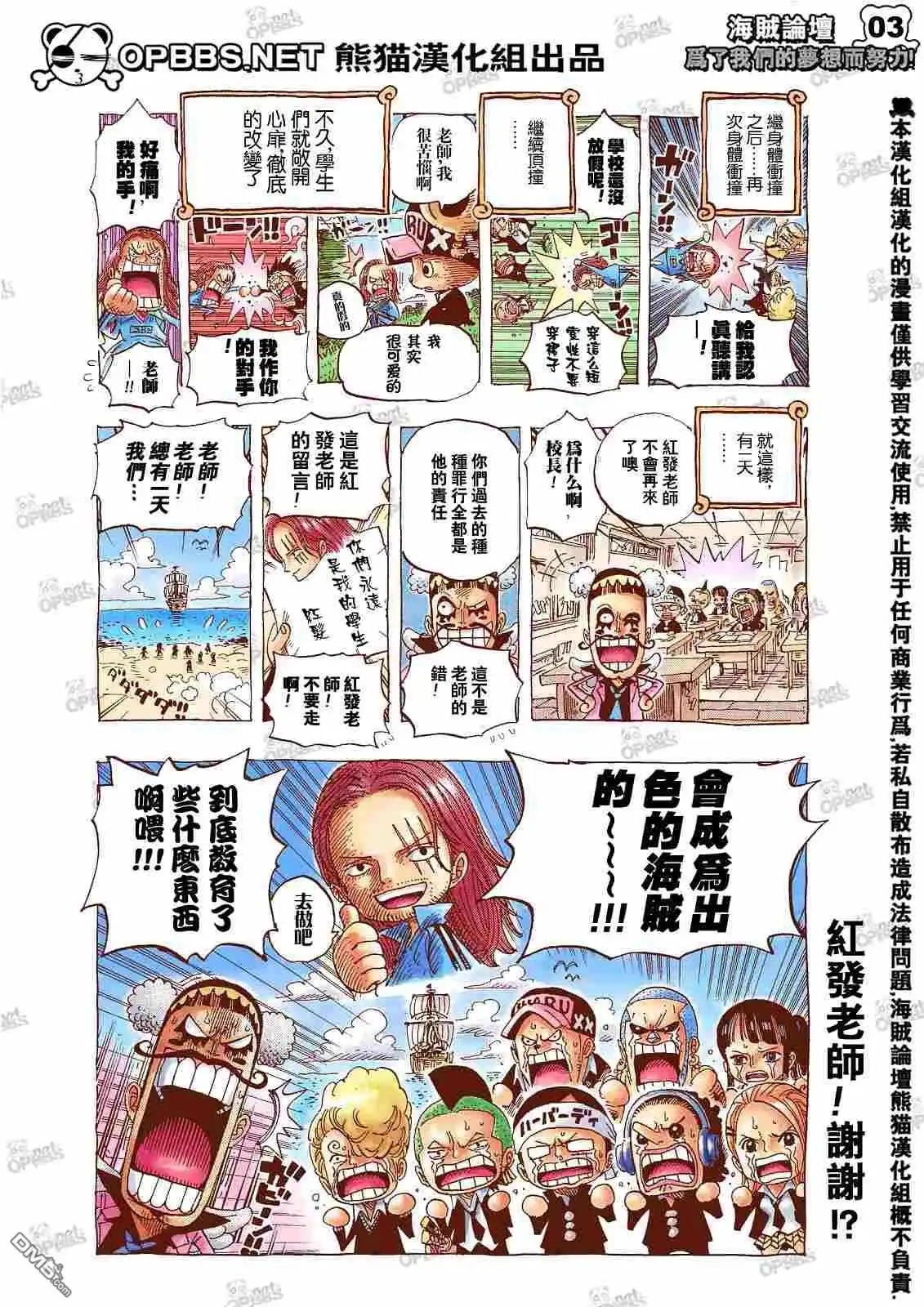 外传：第7话10周年增刊完全版-海贼王-尾田荣一郎（第6张）