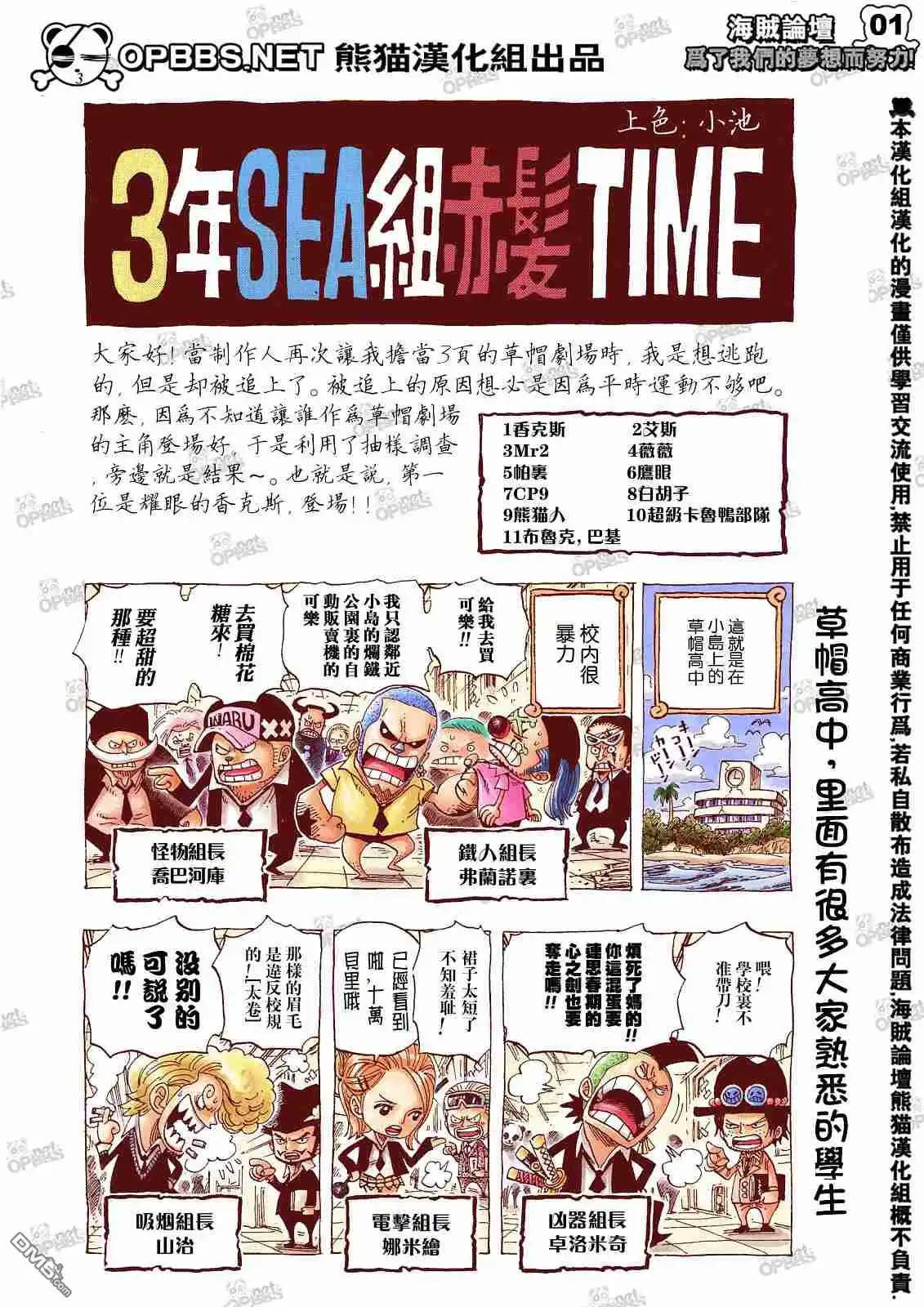 外传：第7话10周年增刊完全版-海贼王-尾田荣一郎（第4张）