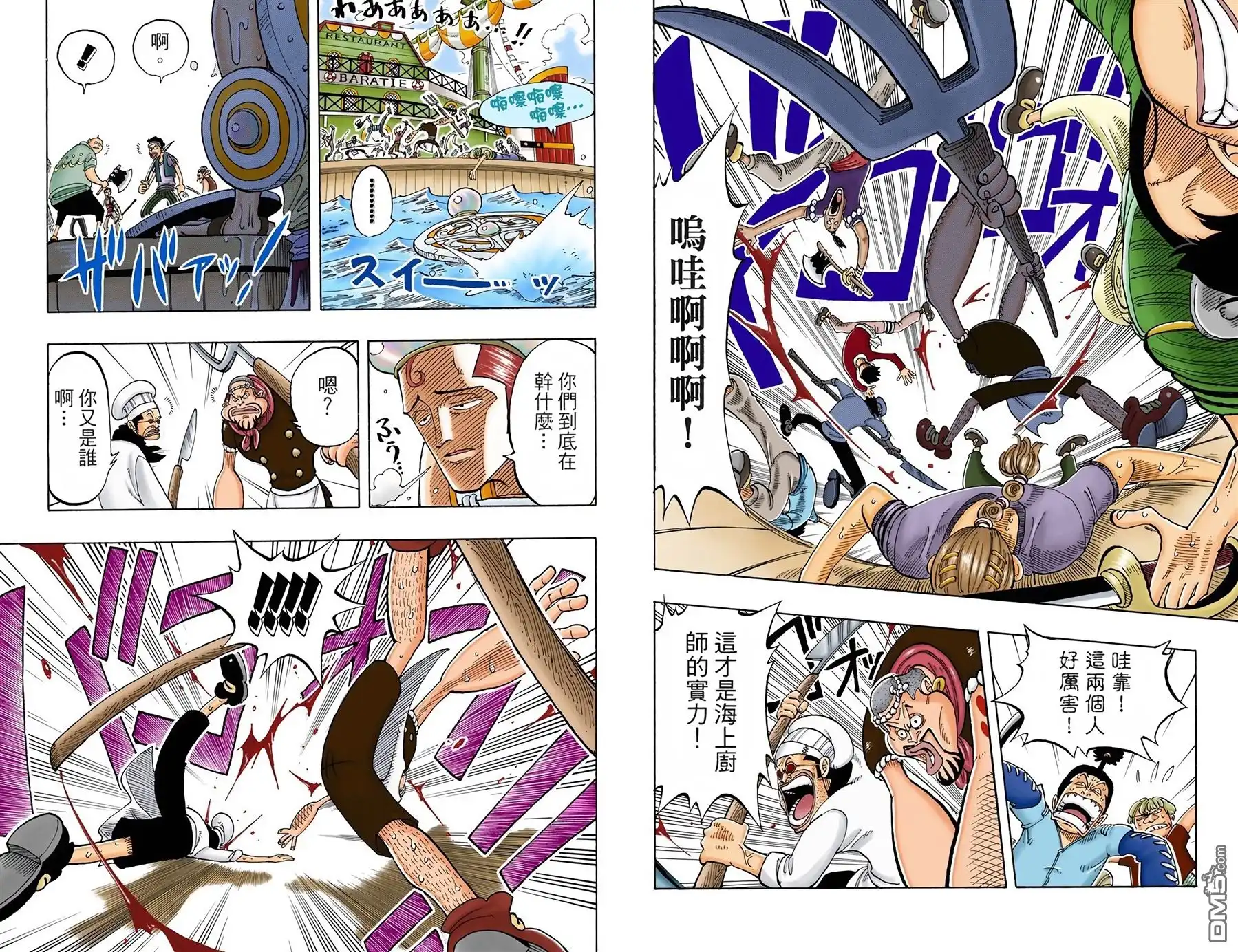 全彩版07卷-海贼王-尾田荣一郎（第5张）