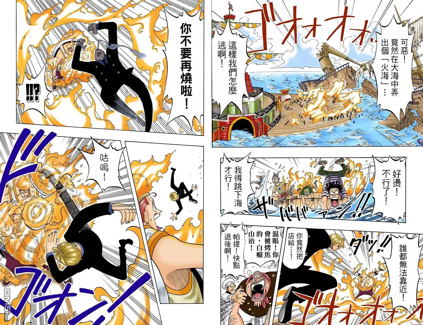 全彩版07卷-海贼王-尾田荣一郎（第16张）