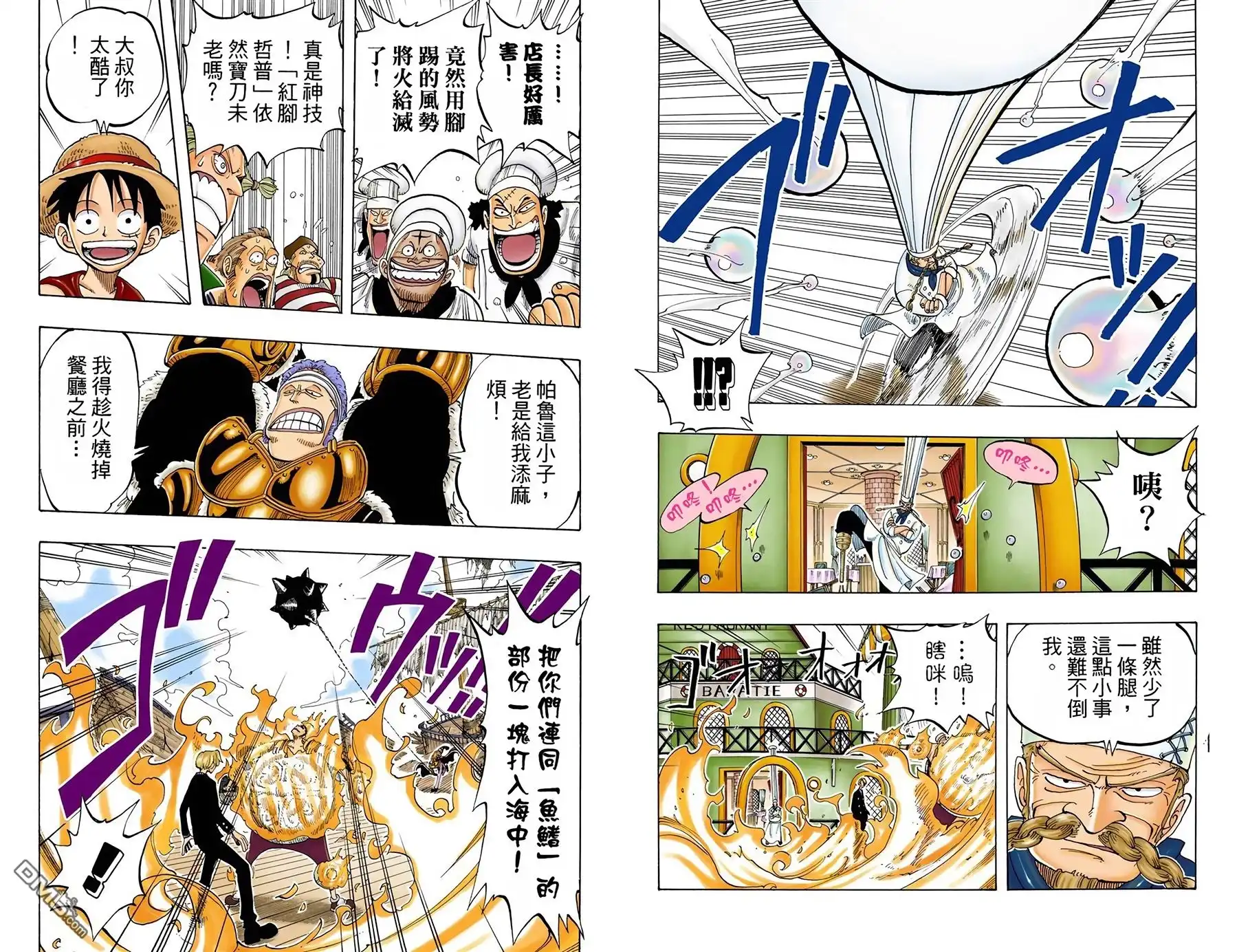全彩版07卷-海贼王-尾田荣一郎（第19张）