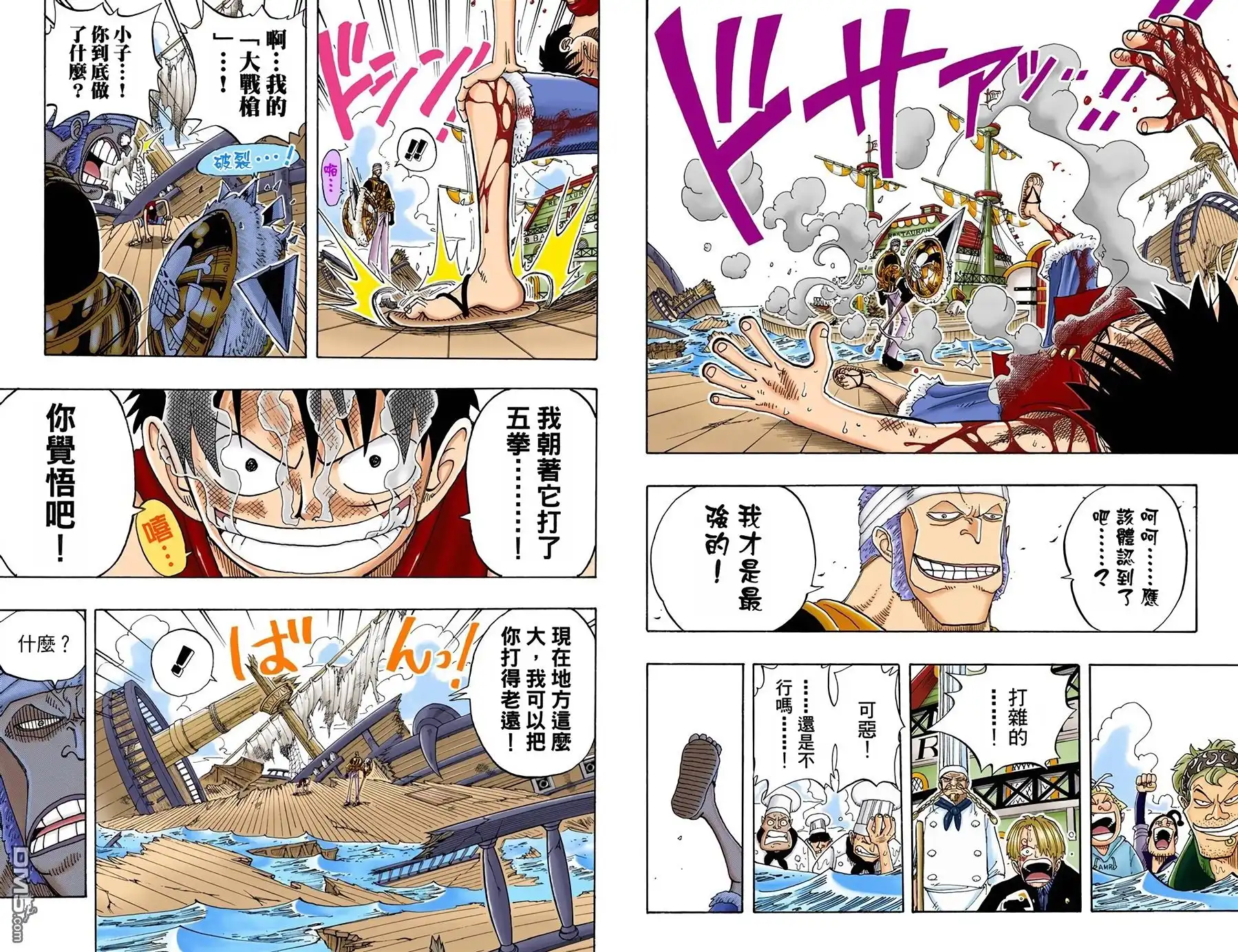 全彩版08卷-海贼王-尾田荣一郎（第20张）