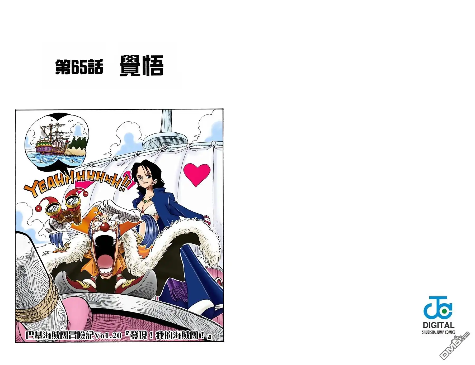 全彩版08卷-海贼王-尾田荣一郎（第21张）