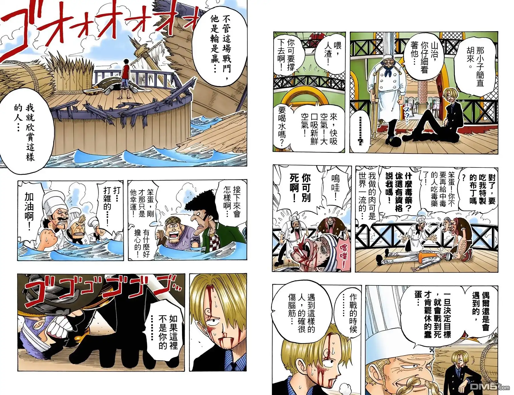 全彩版08卷-海贼王-尾田荣一郎（第10张）