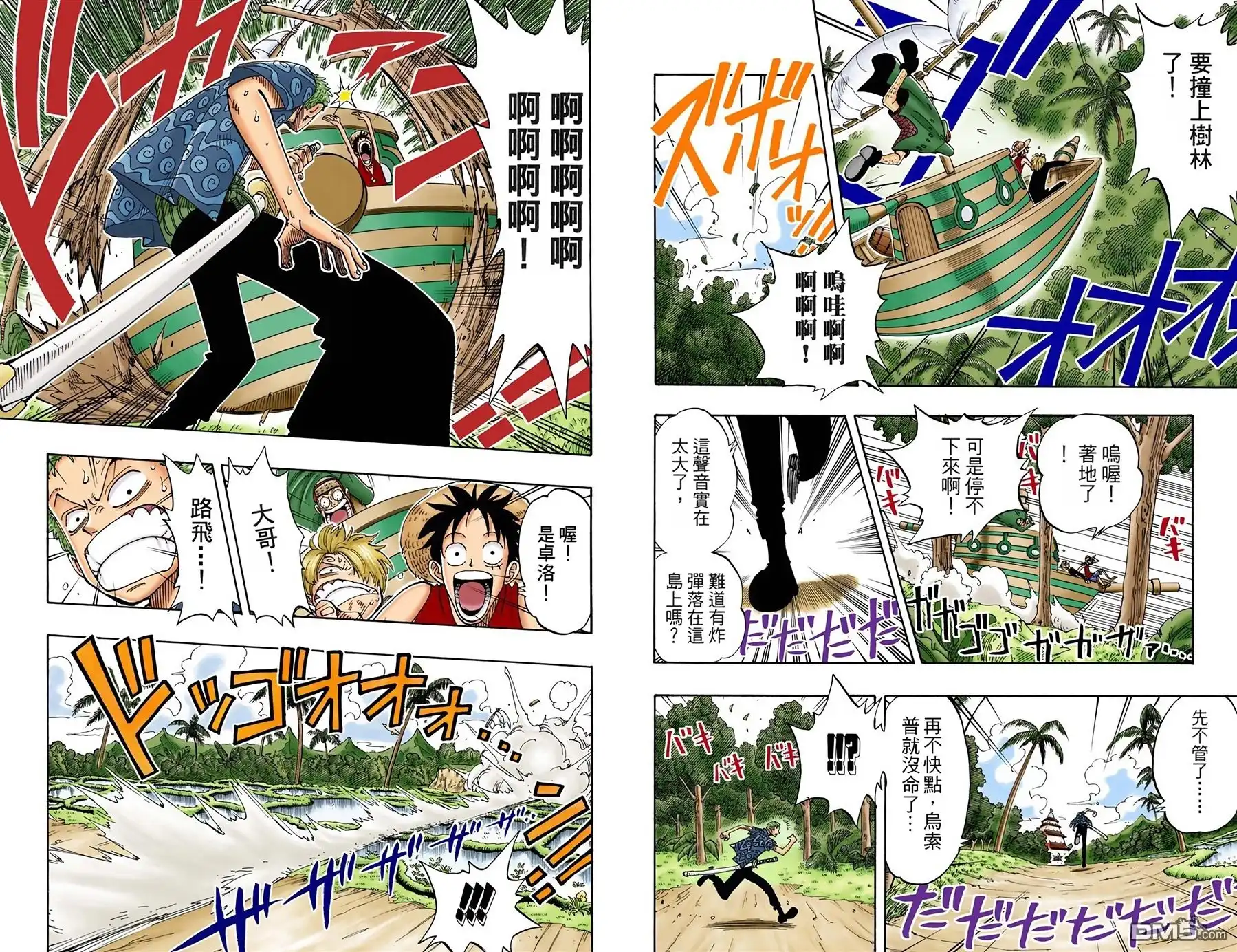 全彩版09卷-海贼王-尾田荣一郎（第34张）