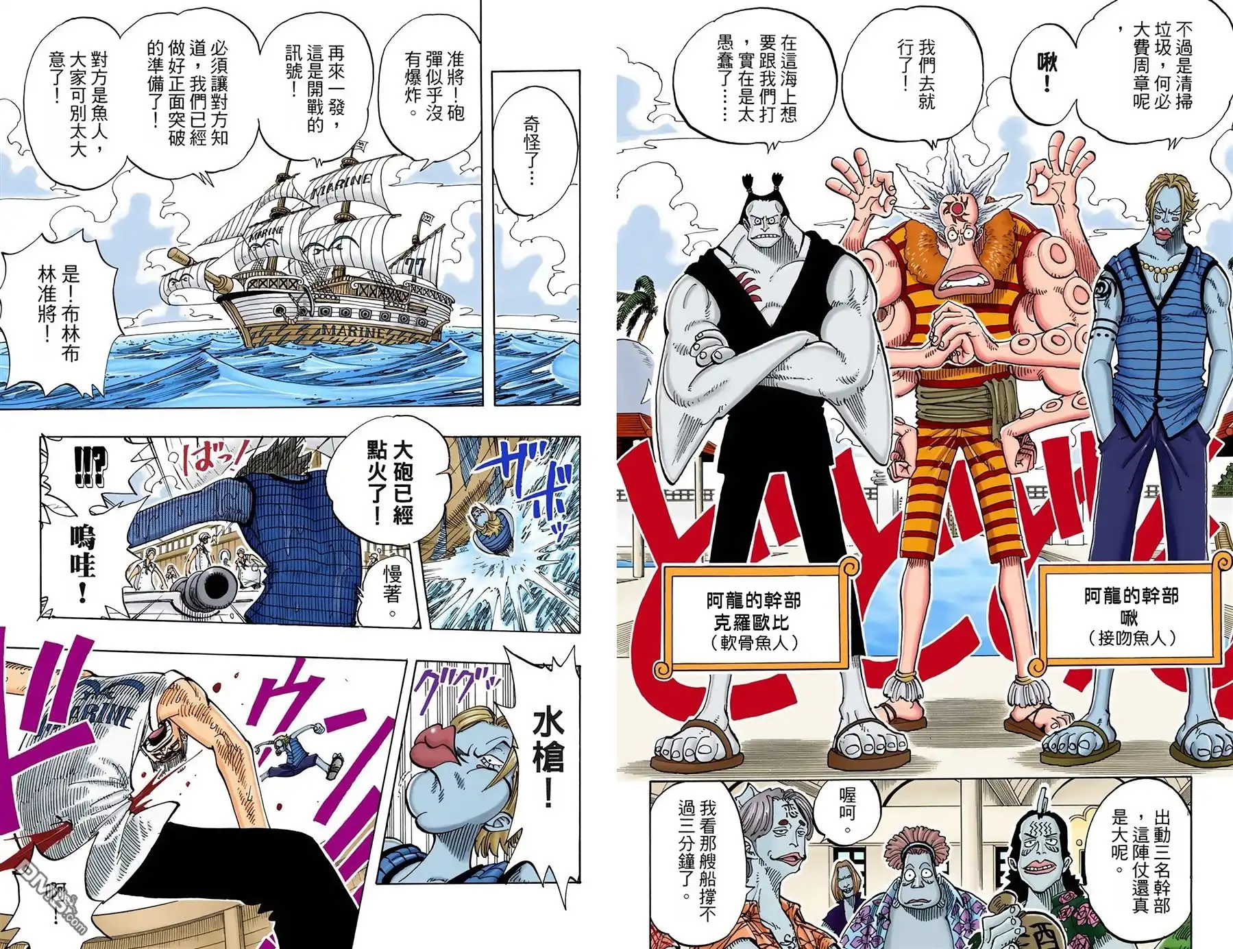 全彩版09卷-海贼王-尾田荣一郎（第38张）
