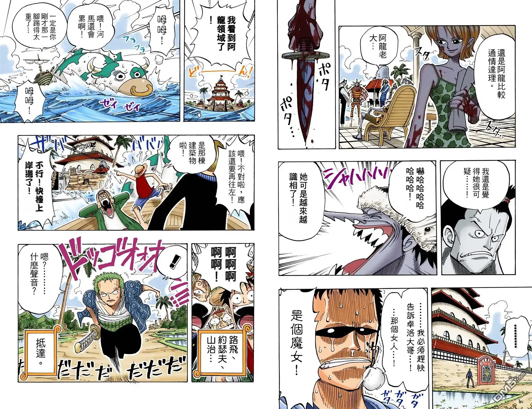 全彩版09卷-海贼王-尾田荣一郎（第31张）