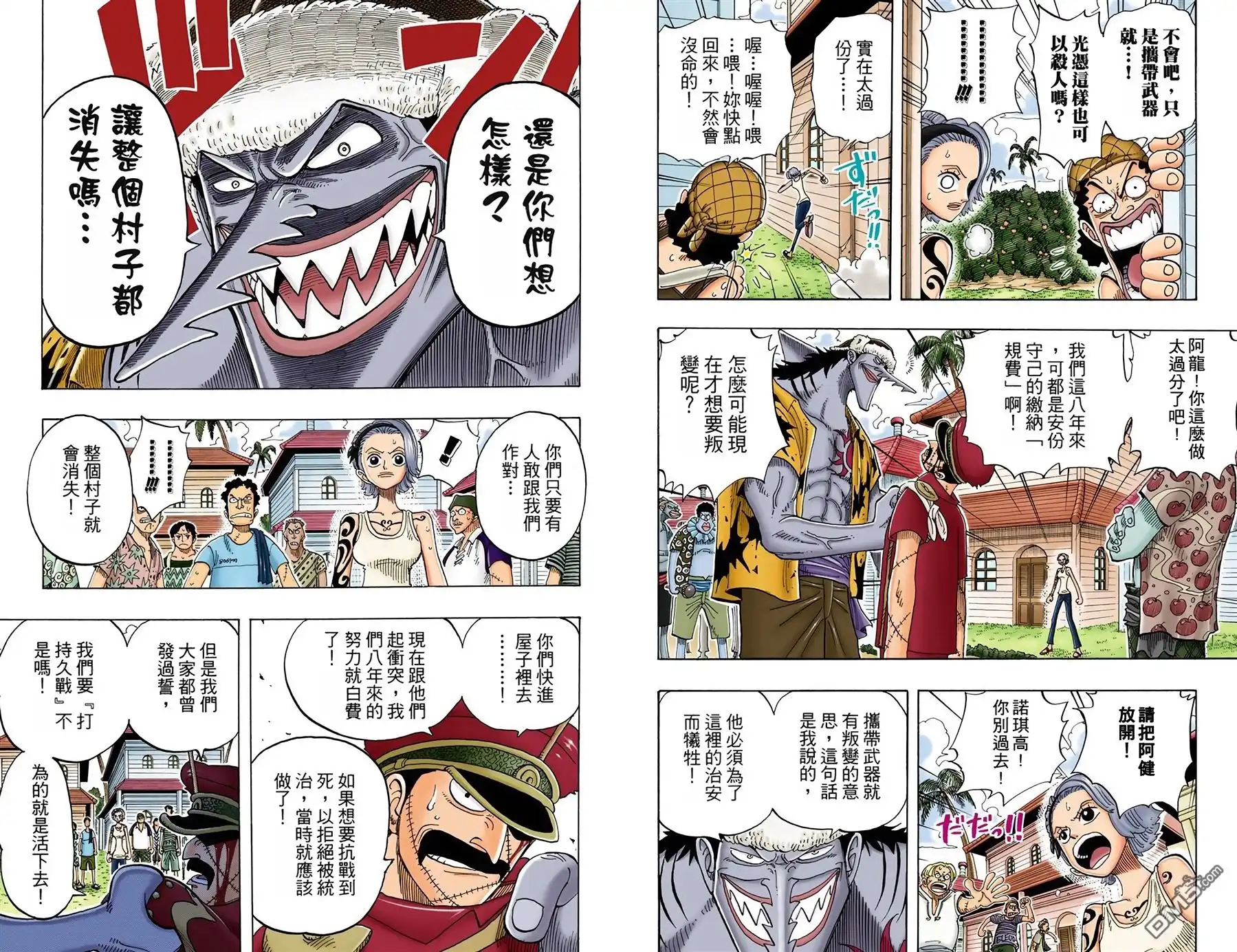 全彩版09卷-海贼王-尾田荣一郎（第4张）