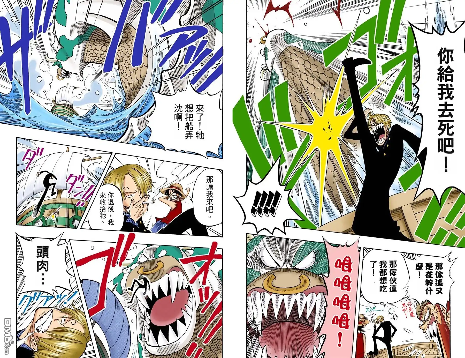 全彩版09卷-海贼王-尾田荣一郎（第17张）