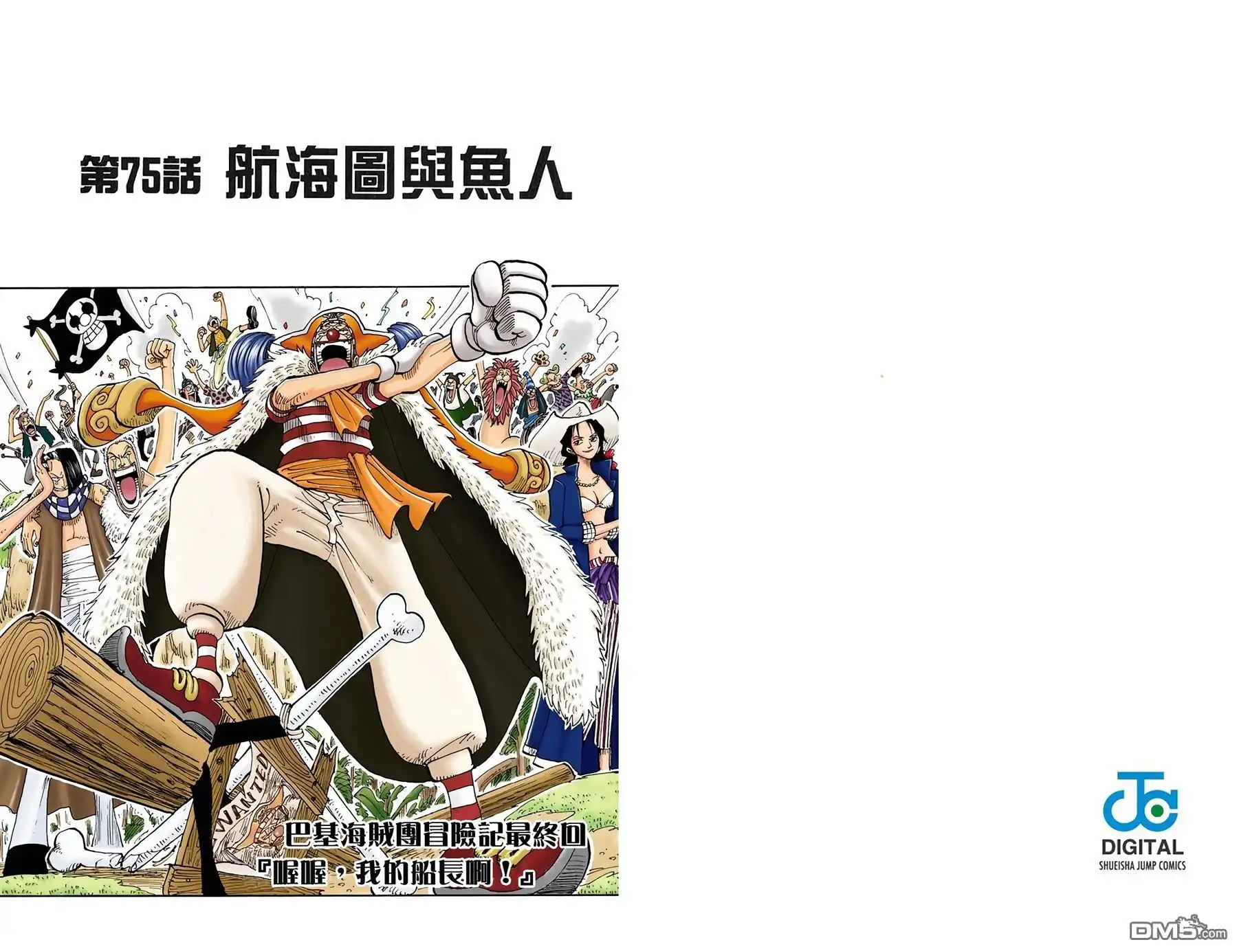 全彩版09卷-海贼王-尾田荣一郎（第32张）