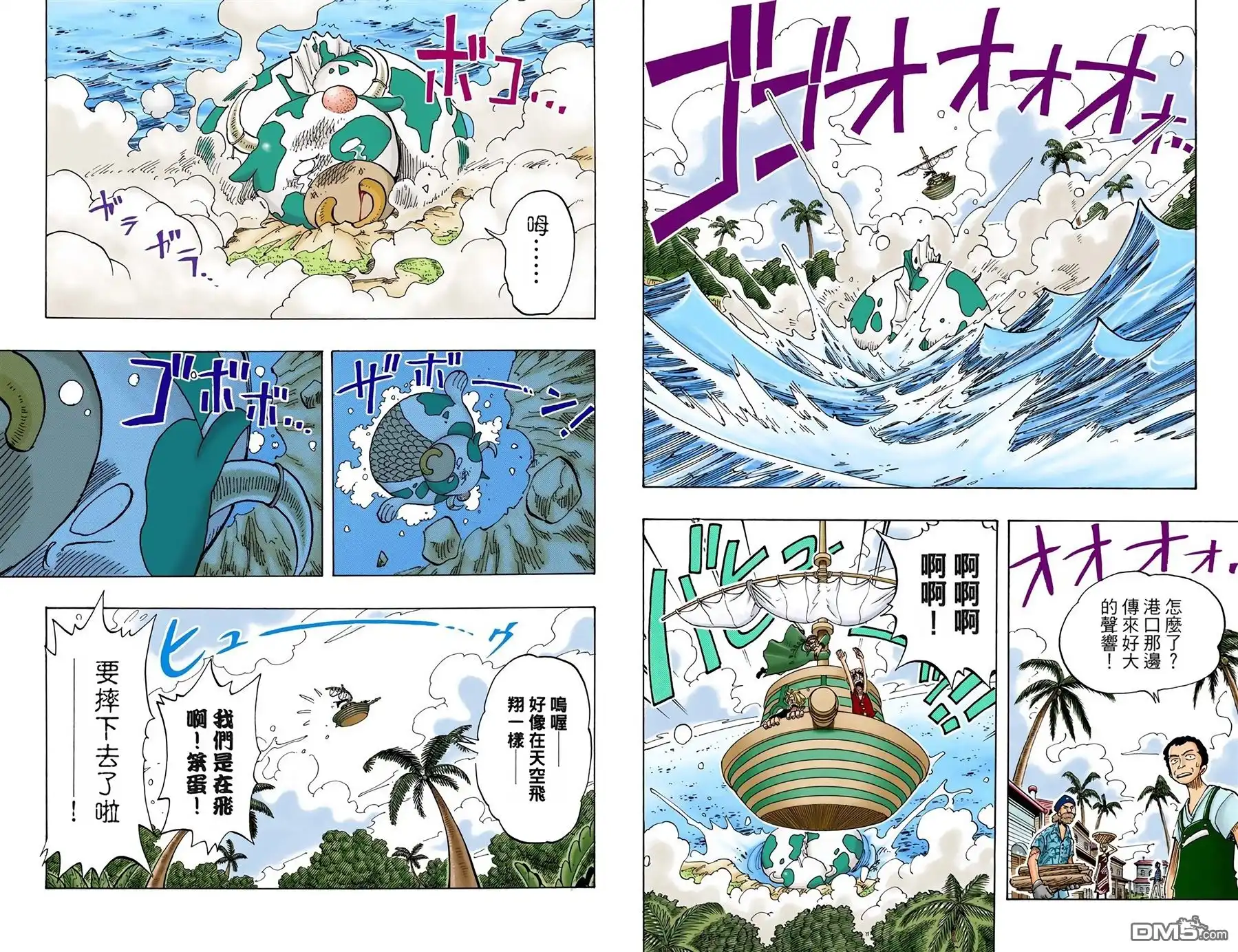 全彩版09卷-海贼王-尾田荣一郎（第33张）