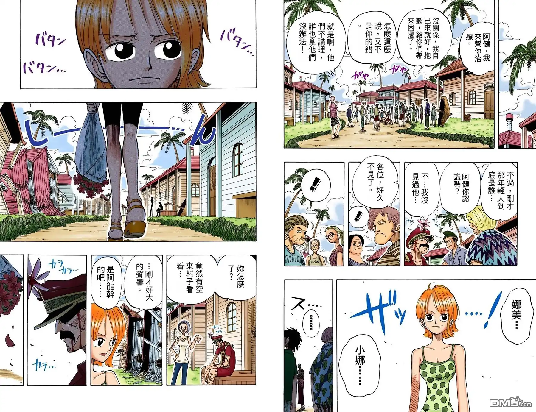 全彩版09卷-海贼王-尾田荣一郎（第10张）