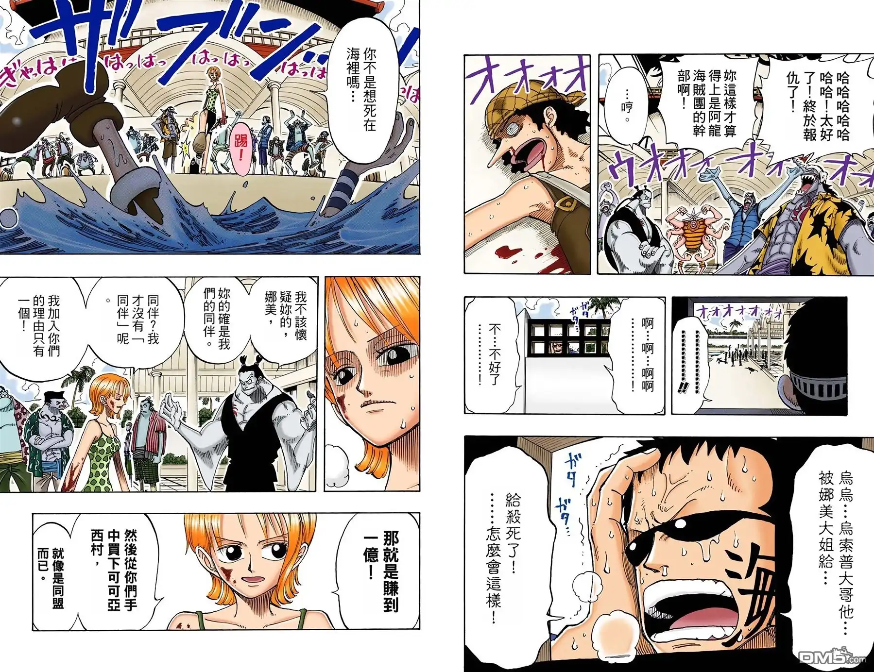 全彩版09卷-海贼王-尾田荣一郎（第29张）