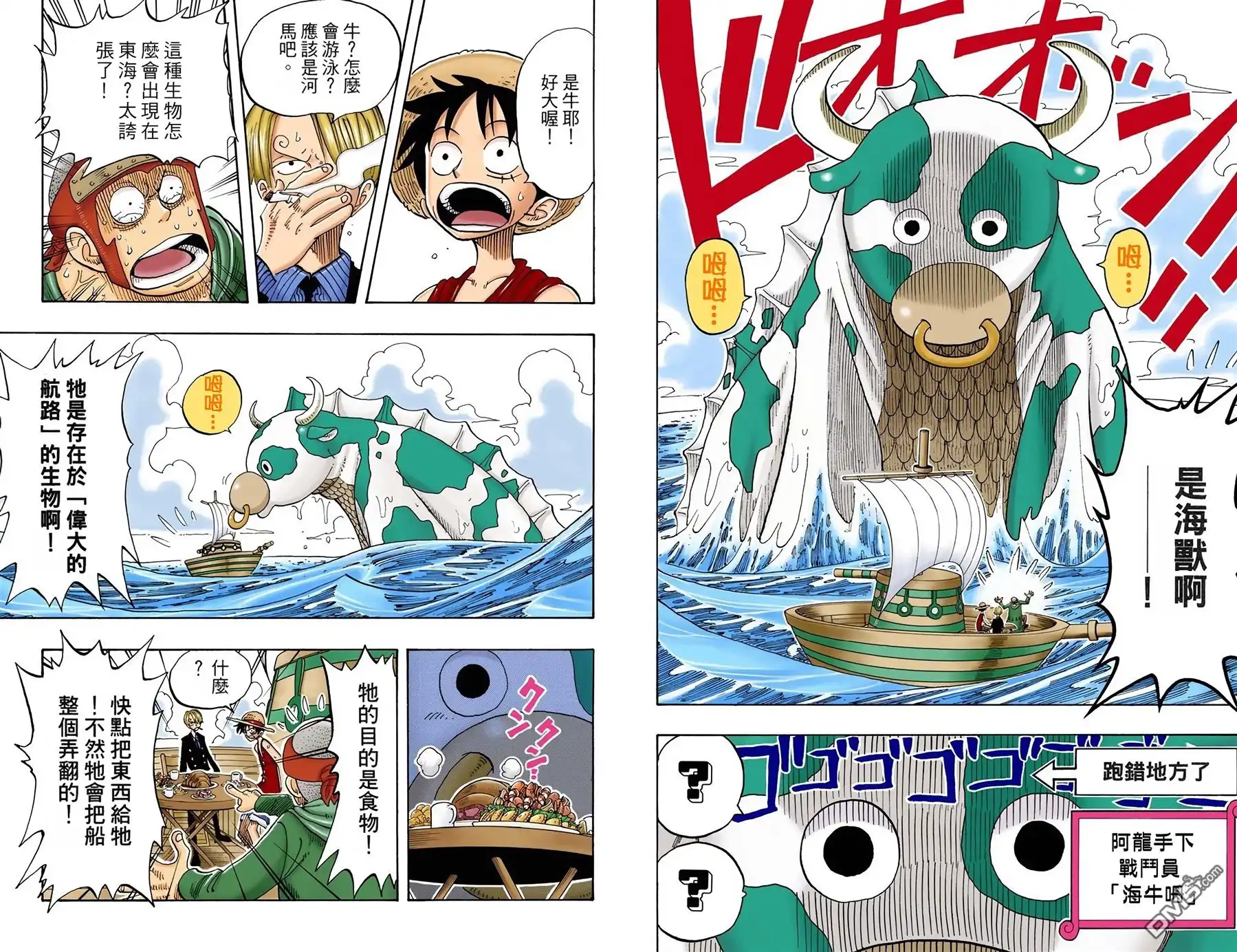 全彩版09卷-海贼王-尾田荣一郎（第15张）