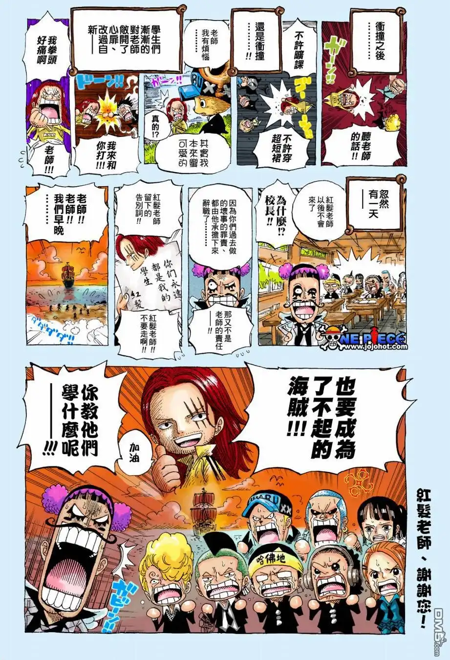 外传：第10话小剧场-海贼王-尾田荣一郎（第25张）