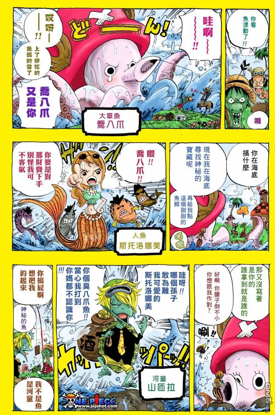 外传：第10话小剧场-海贼王-尾田荣一郎（第17张）
