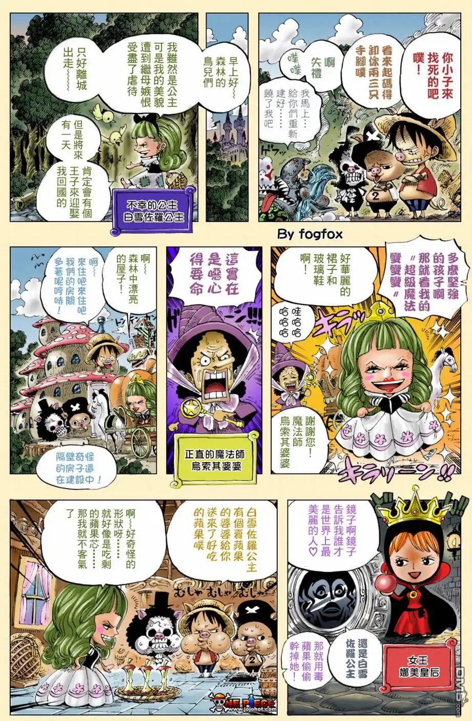 外传：第10话小剧场-海贼王-尾田荣一郎（第27张）